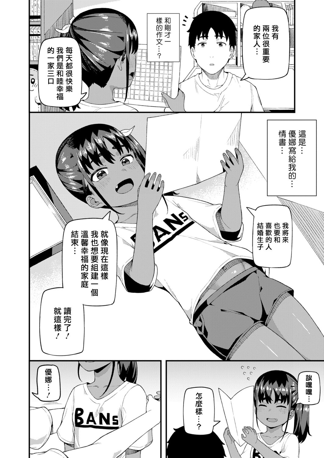 漫画