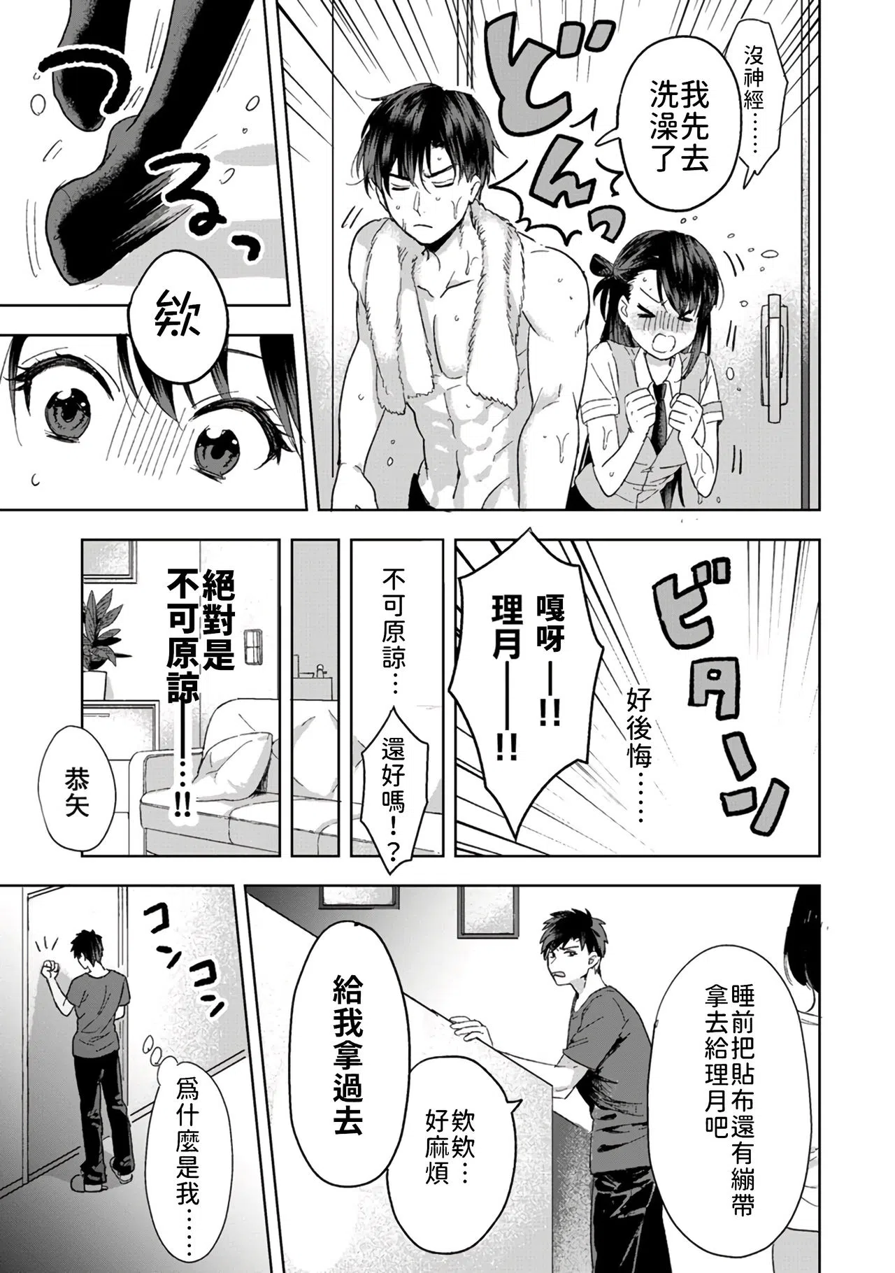 漫画