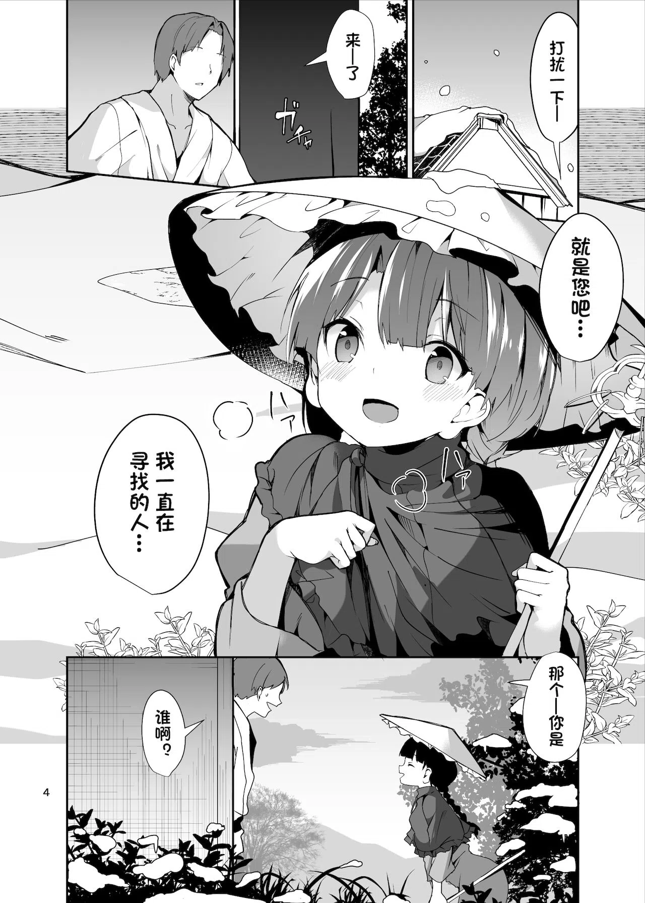 漫画