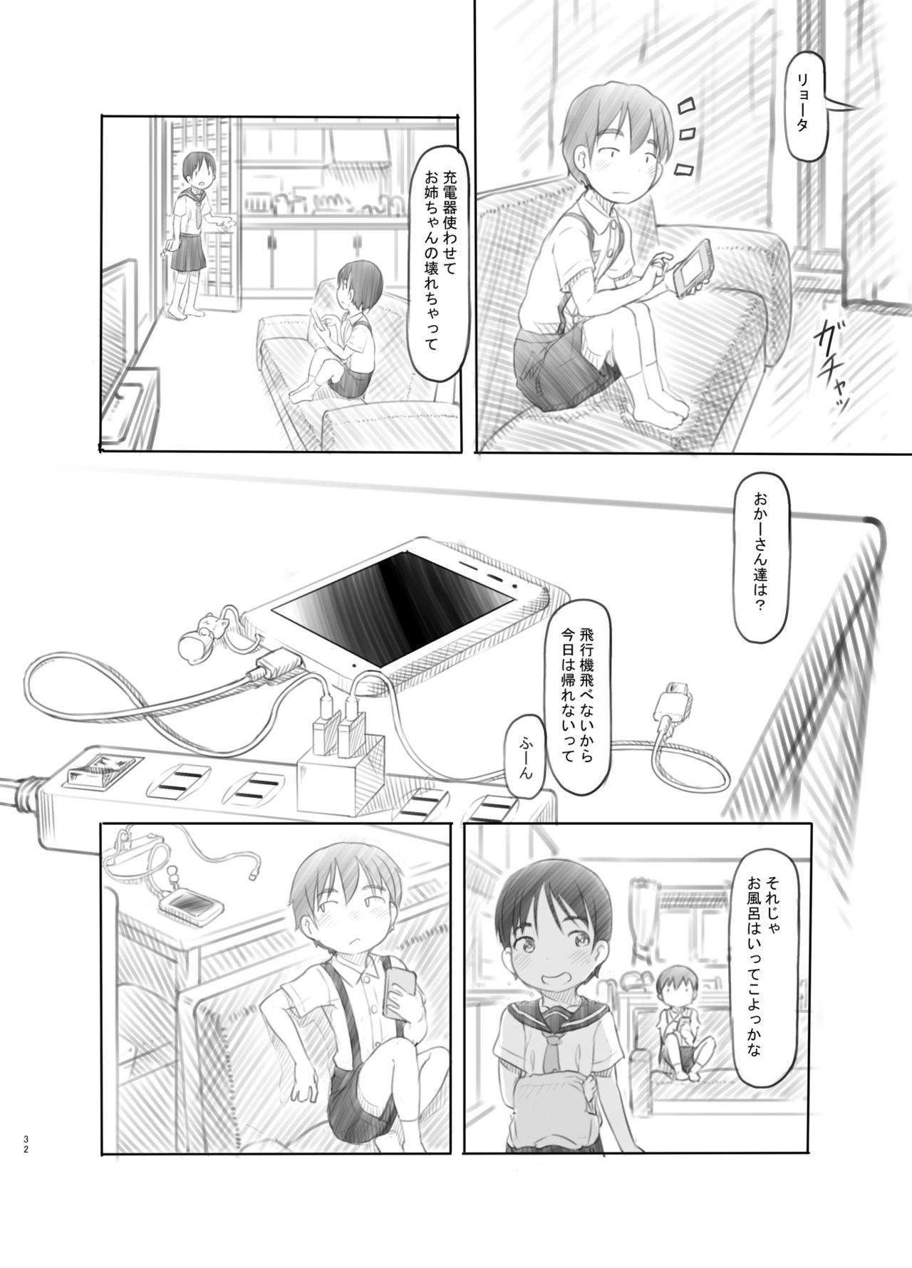 漫画