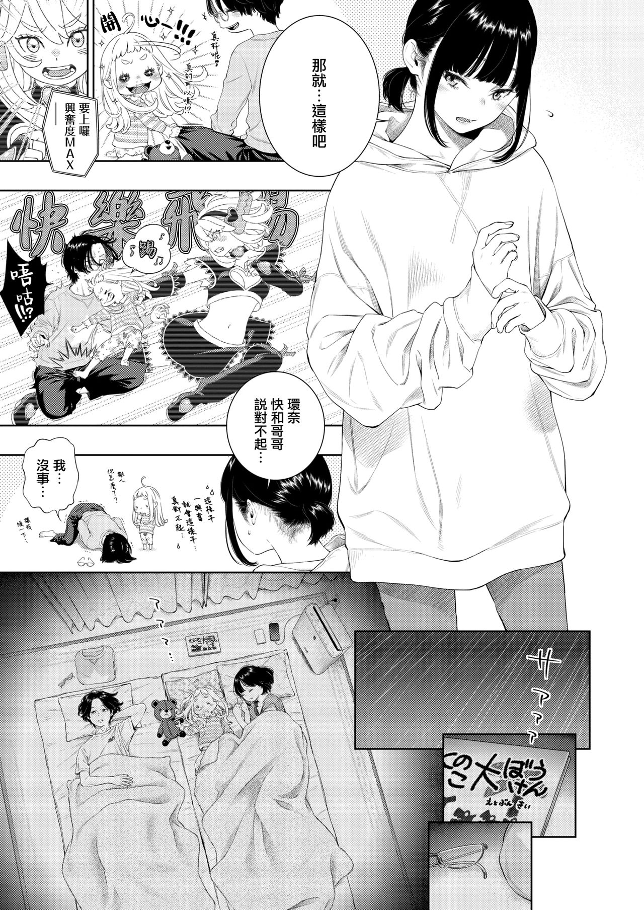 漫画