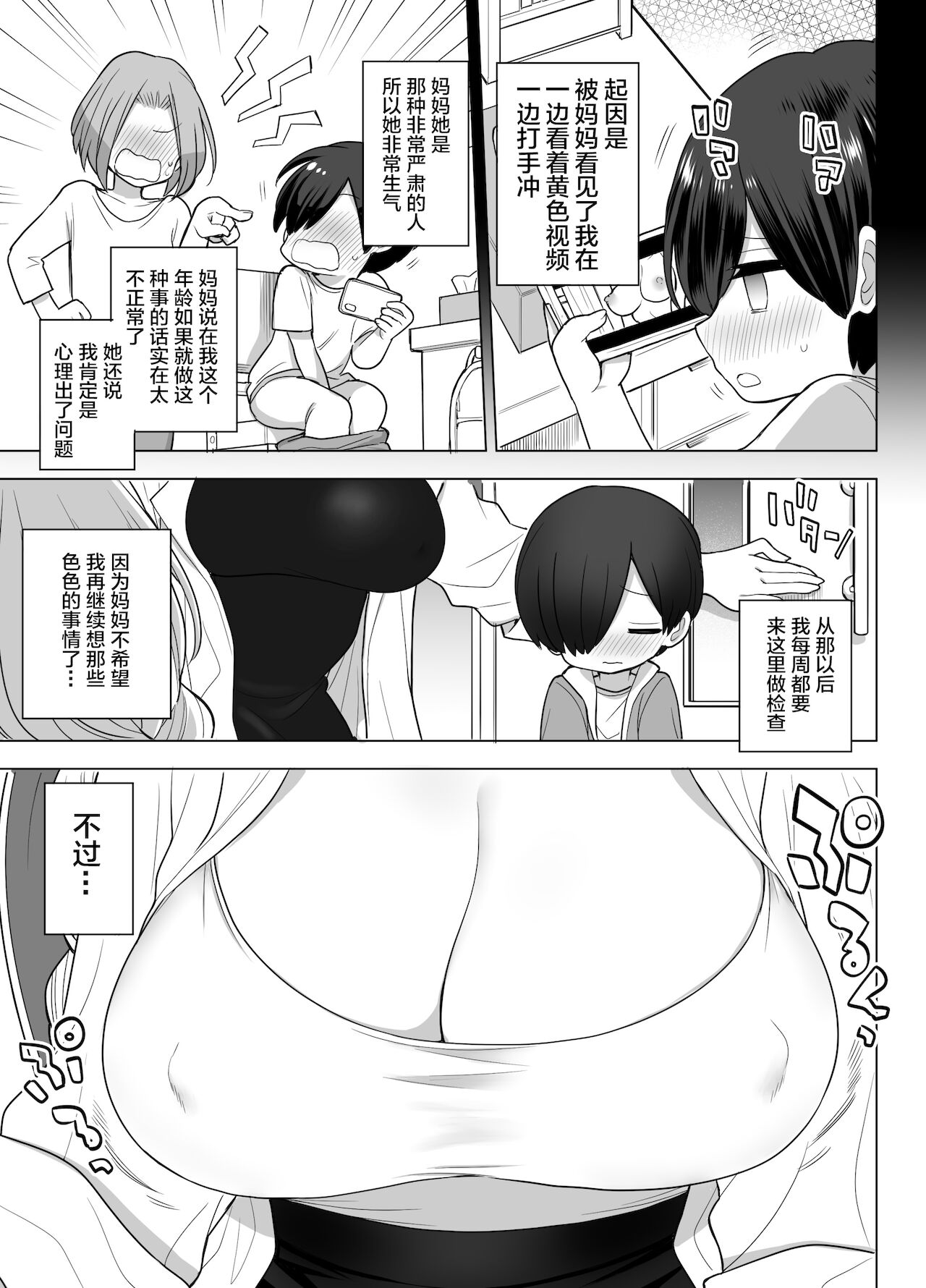 漫画