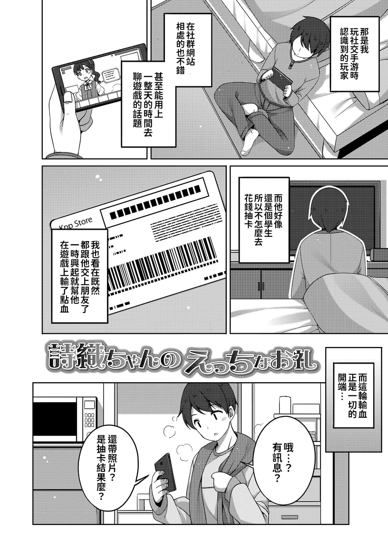 漫画