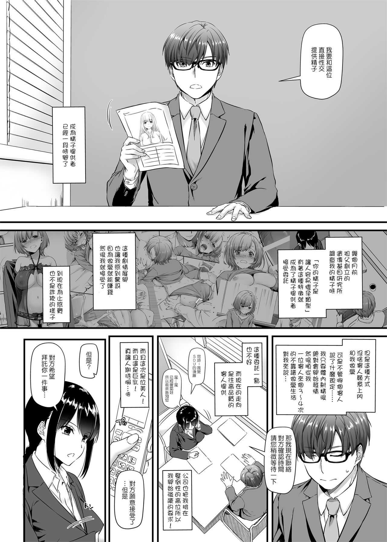 漫画