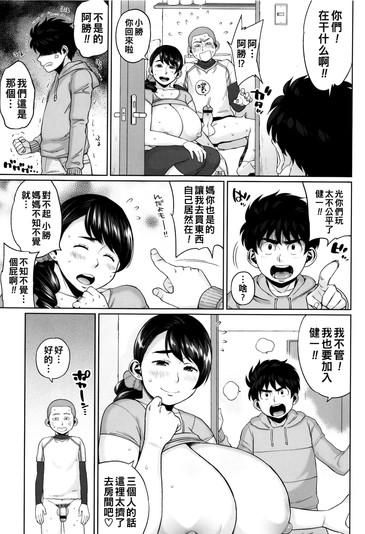 漫画