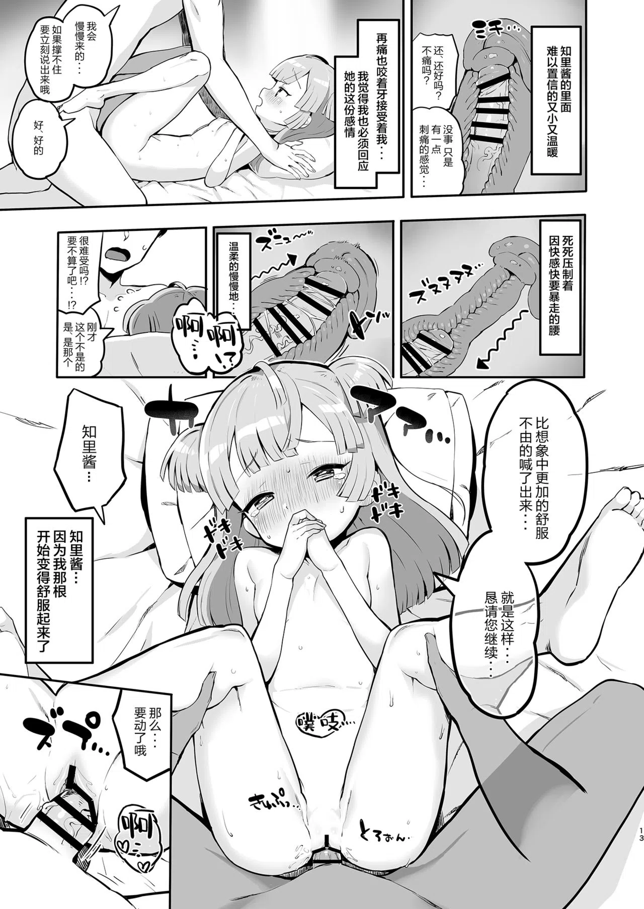 漫画