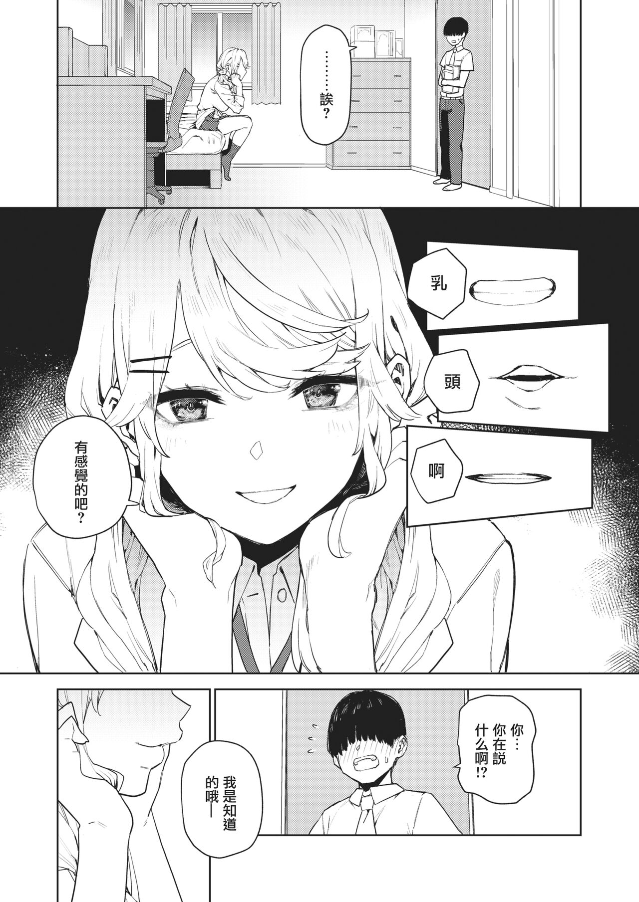 漫画