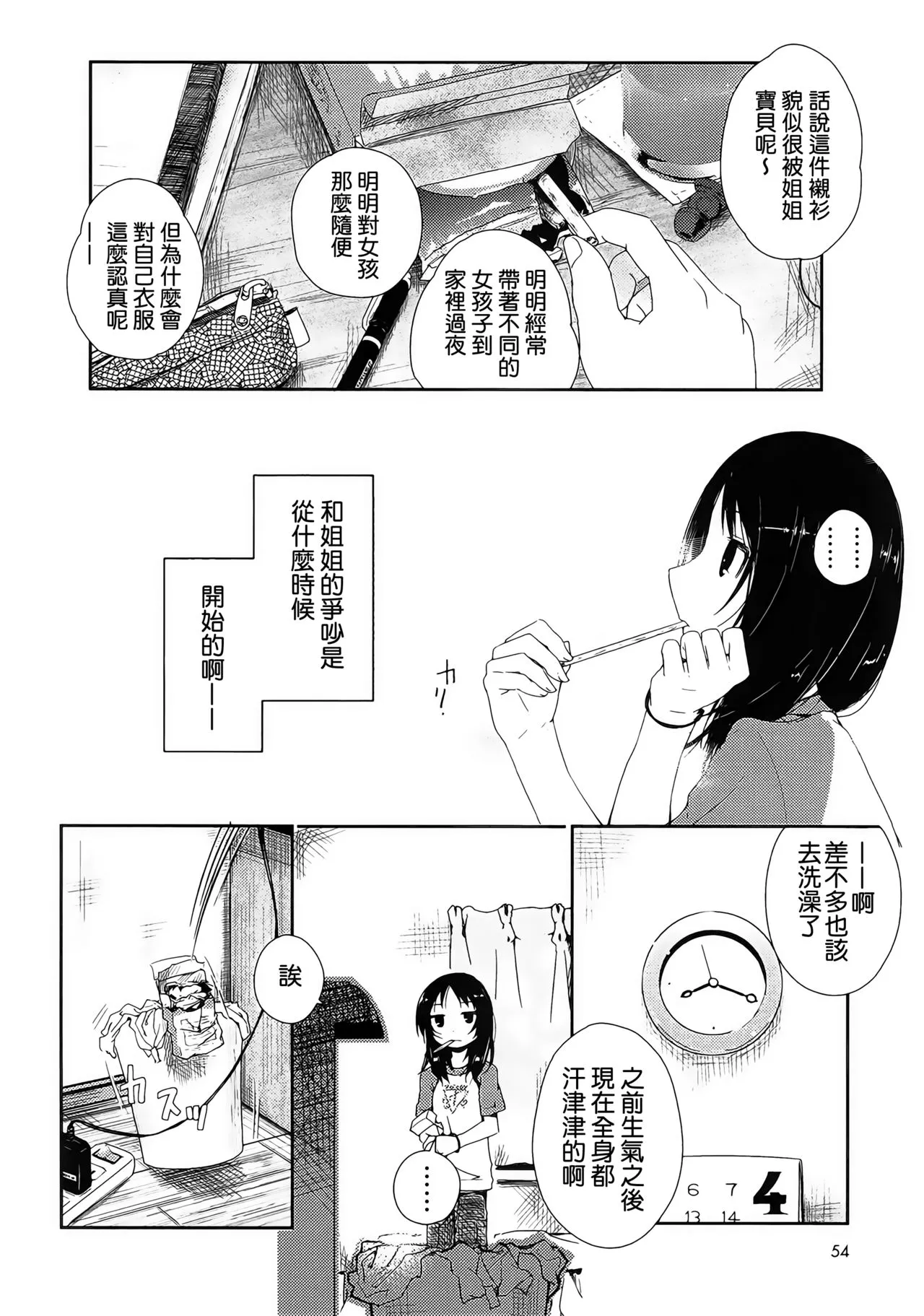 漫画