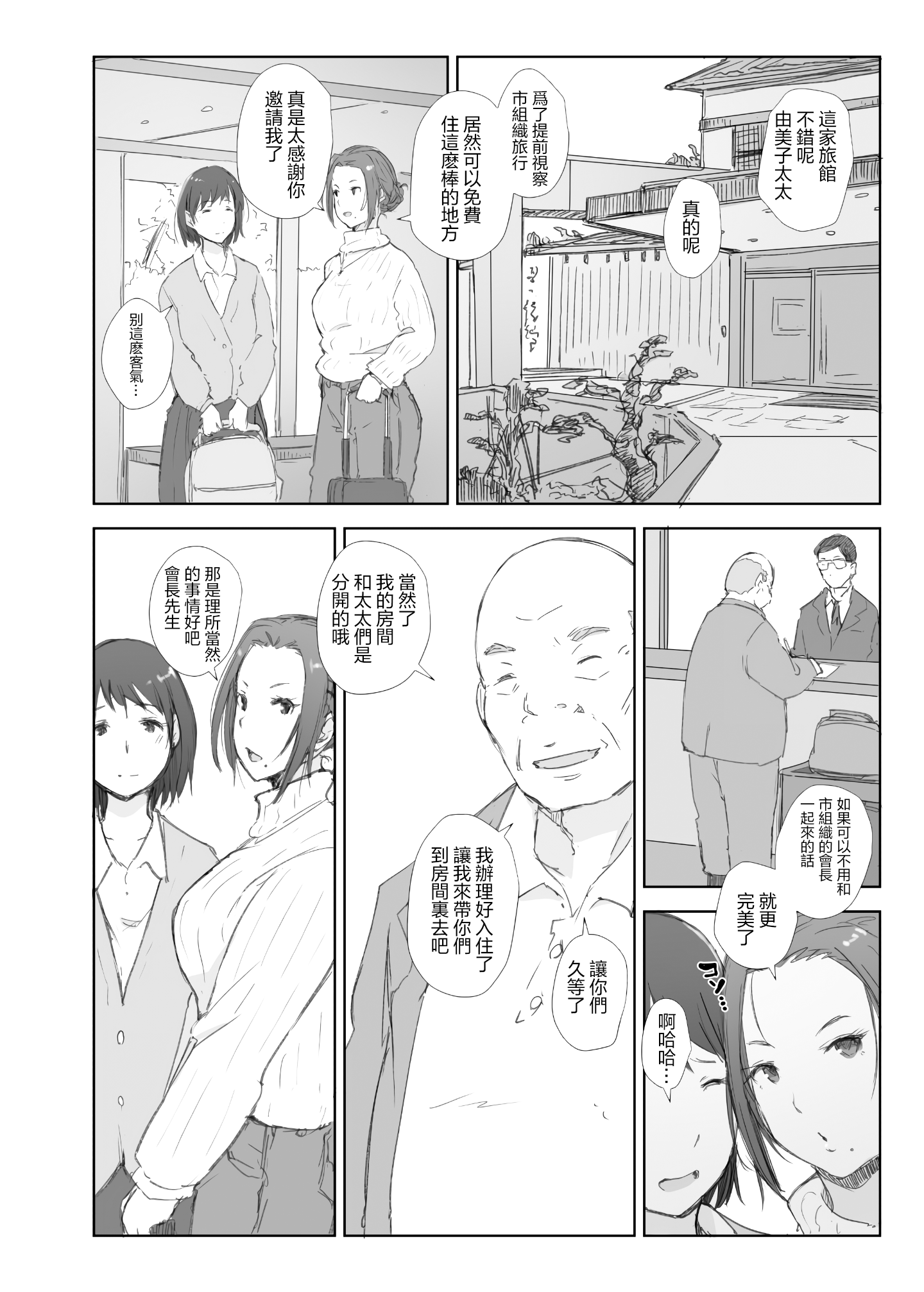 漫画