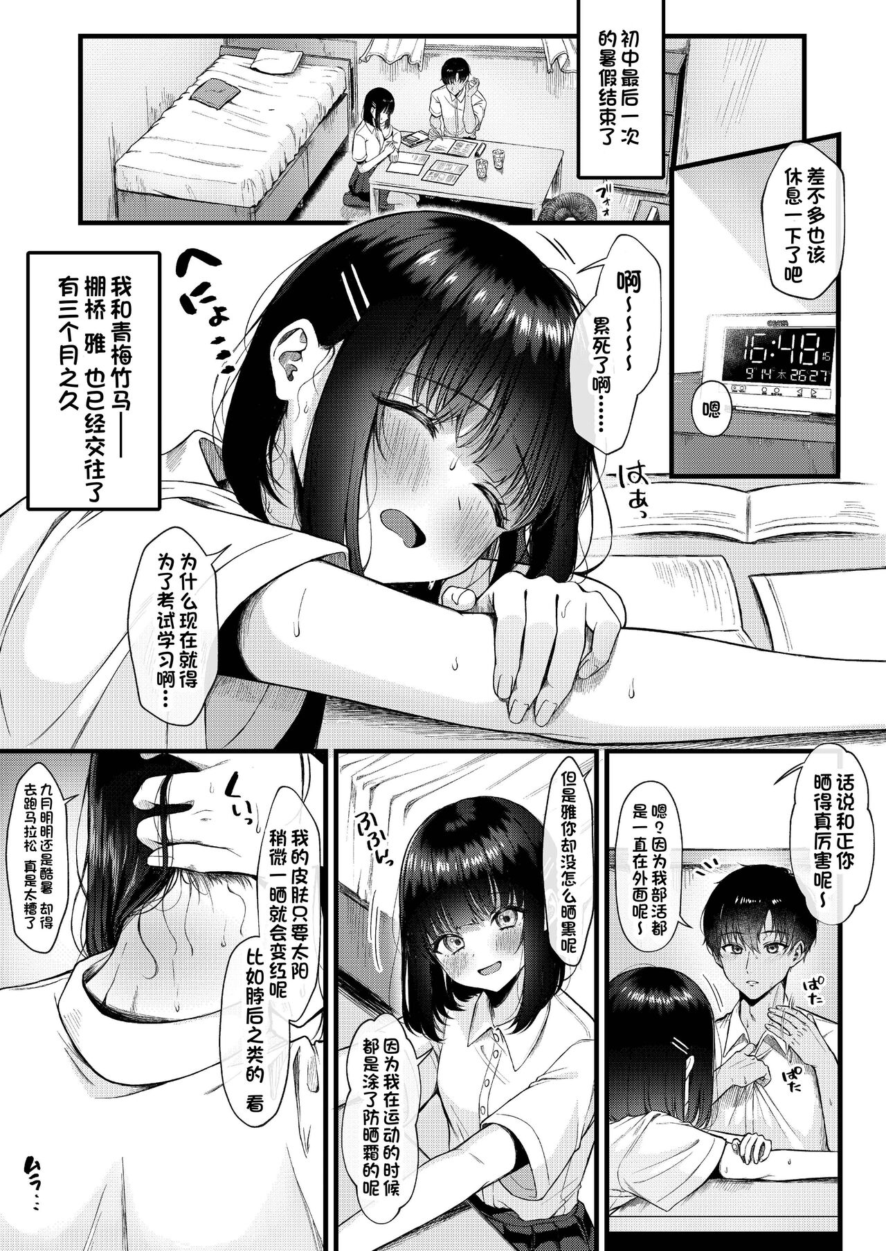 漫画