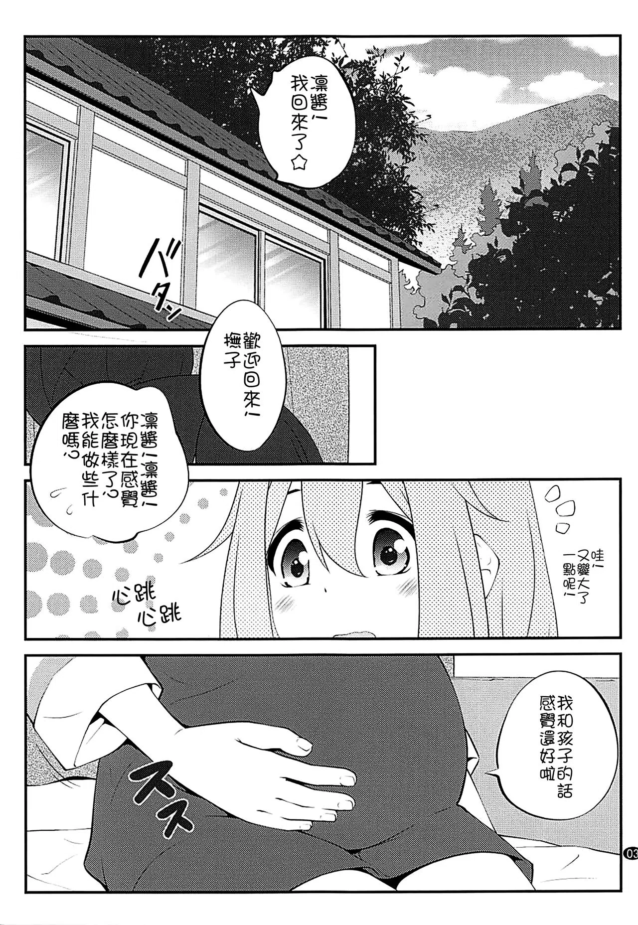 漫画