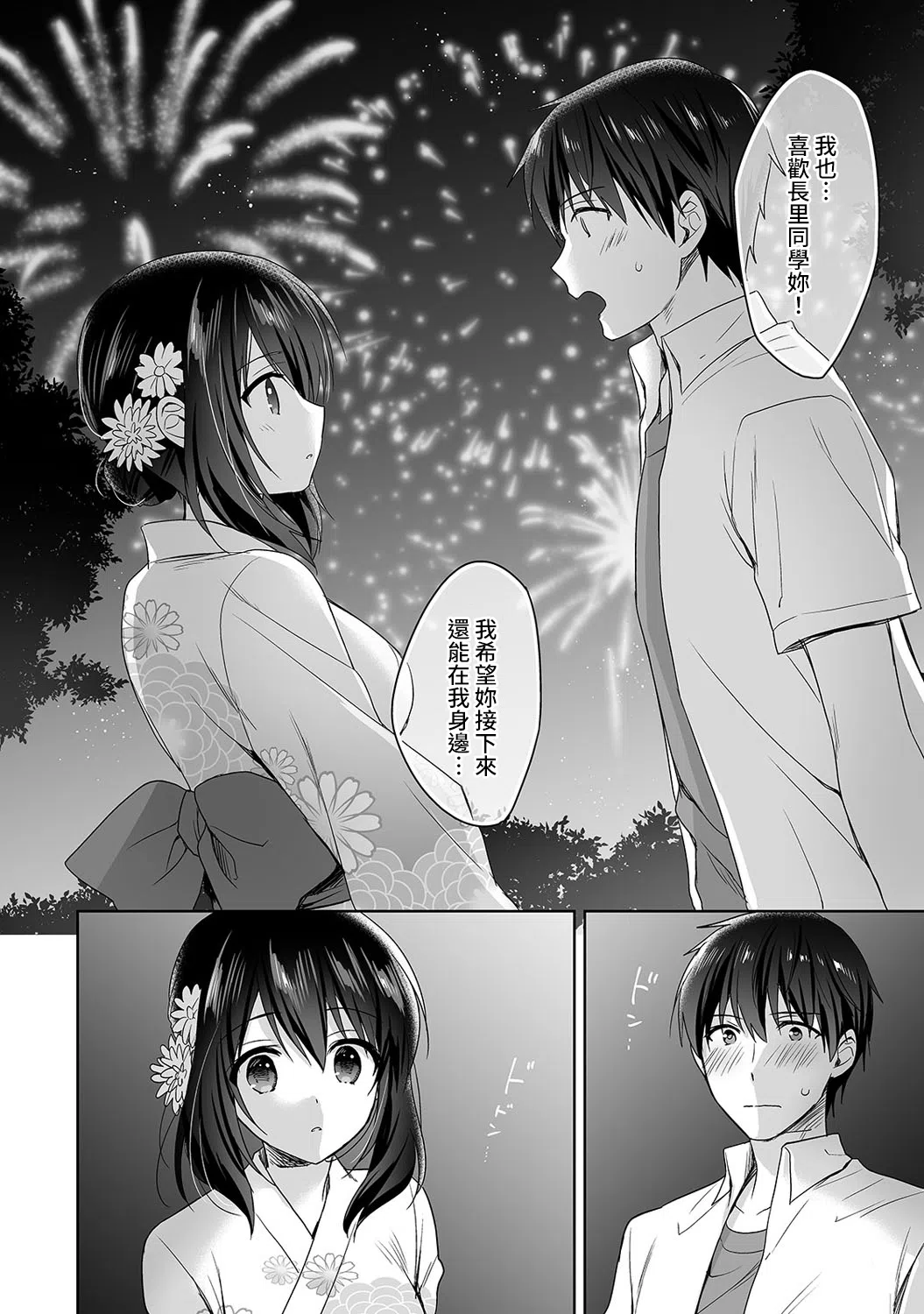 漫画