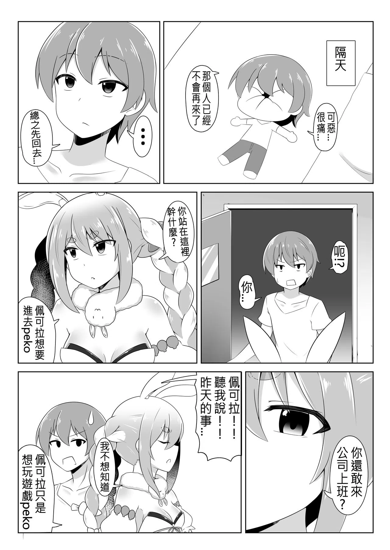 漫画