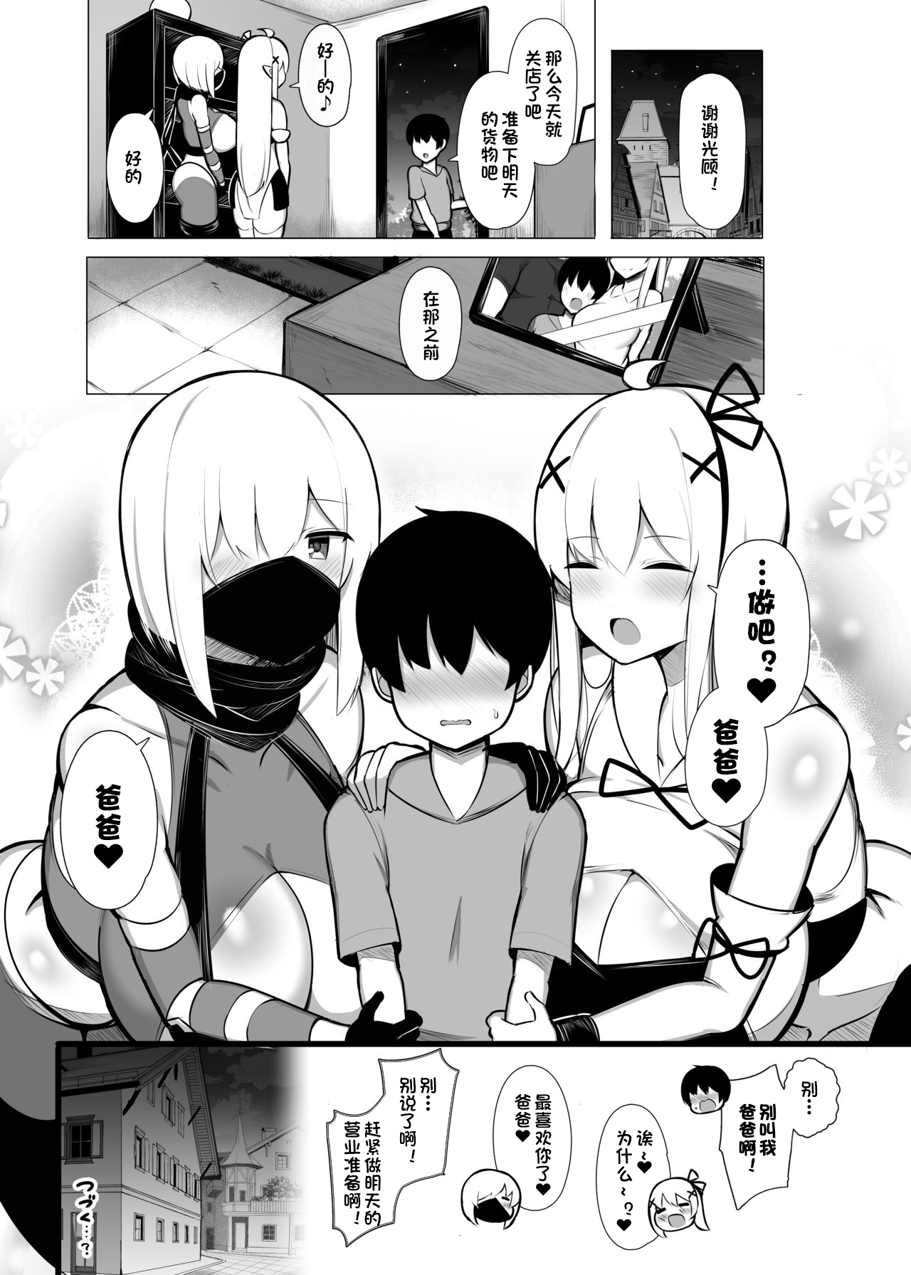 漫画