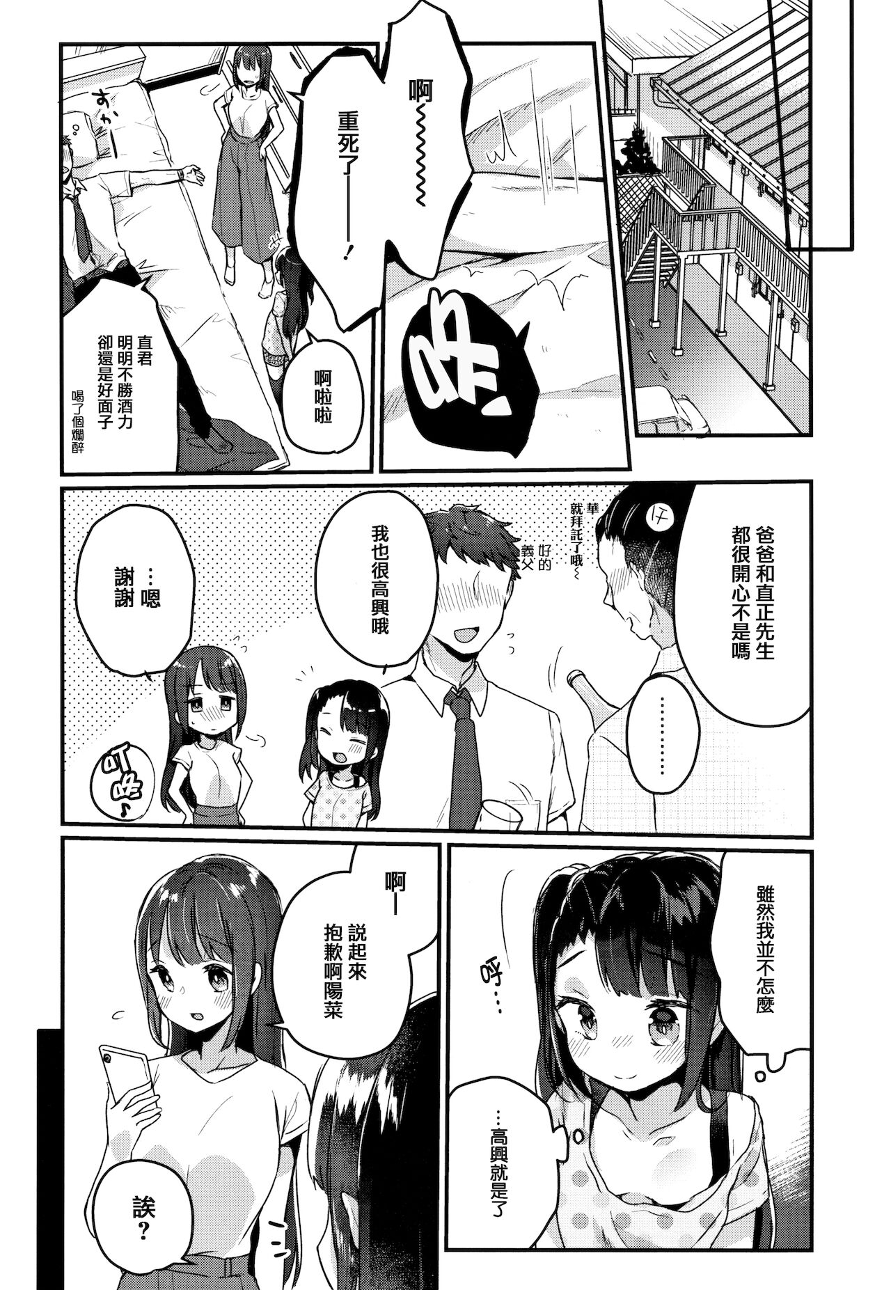 漫画