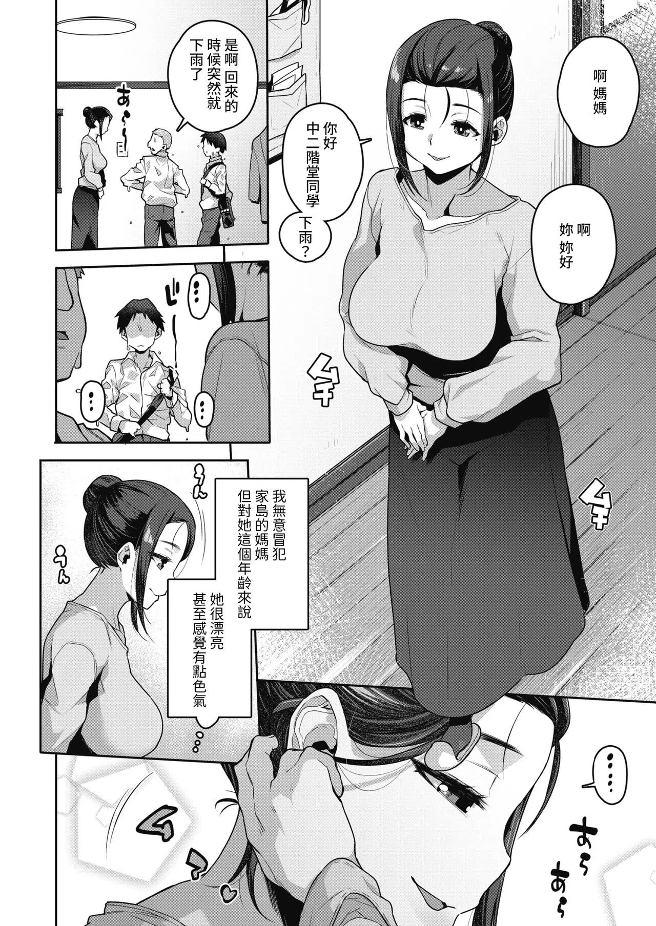 漫画