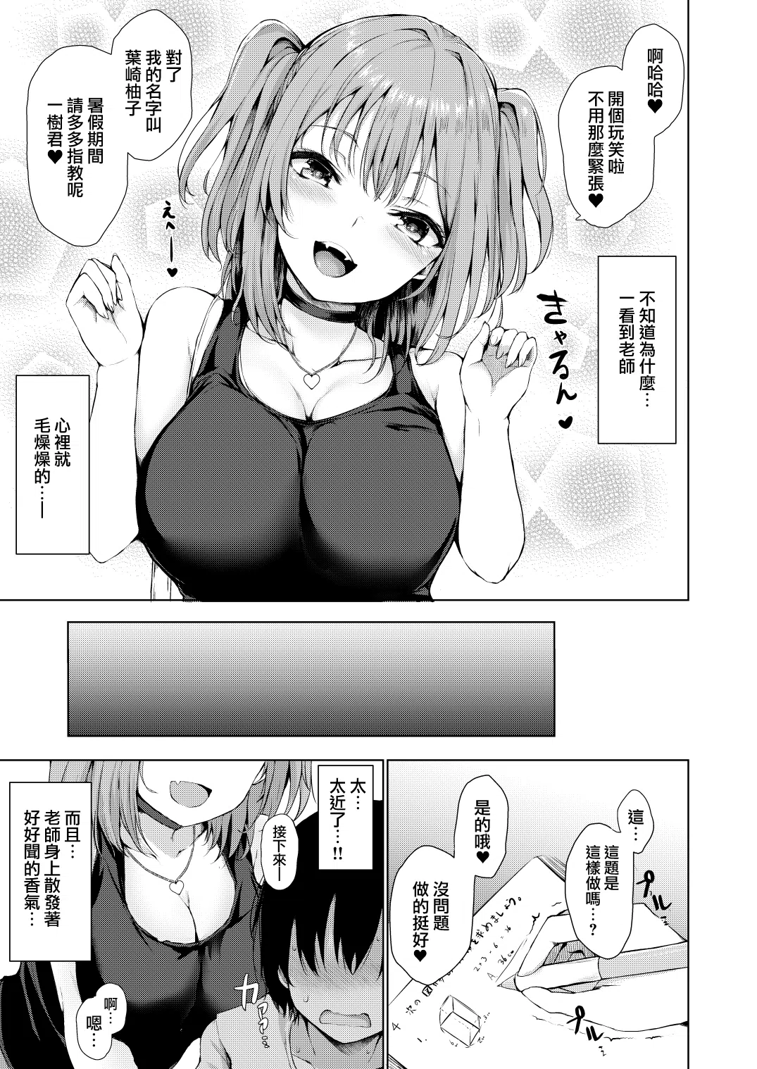 漫画