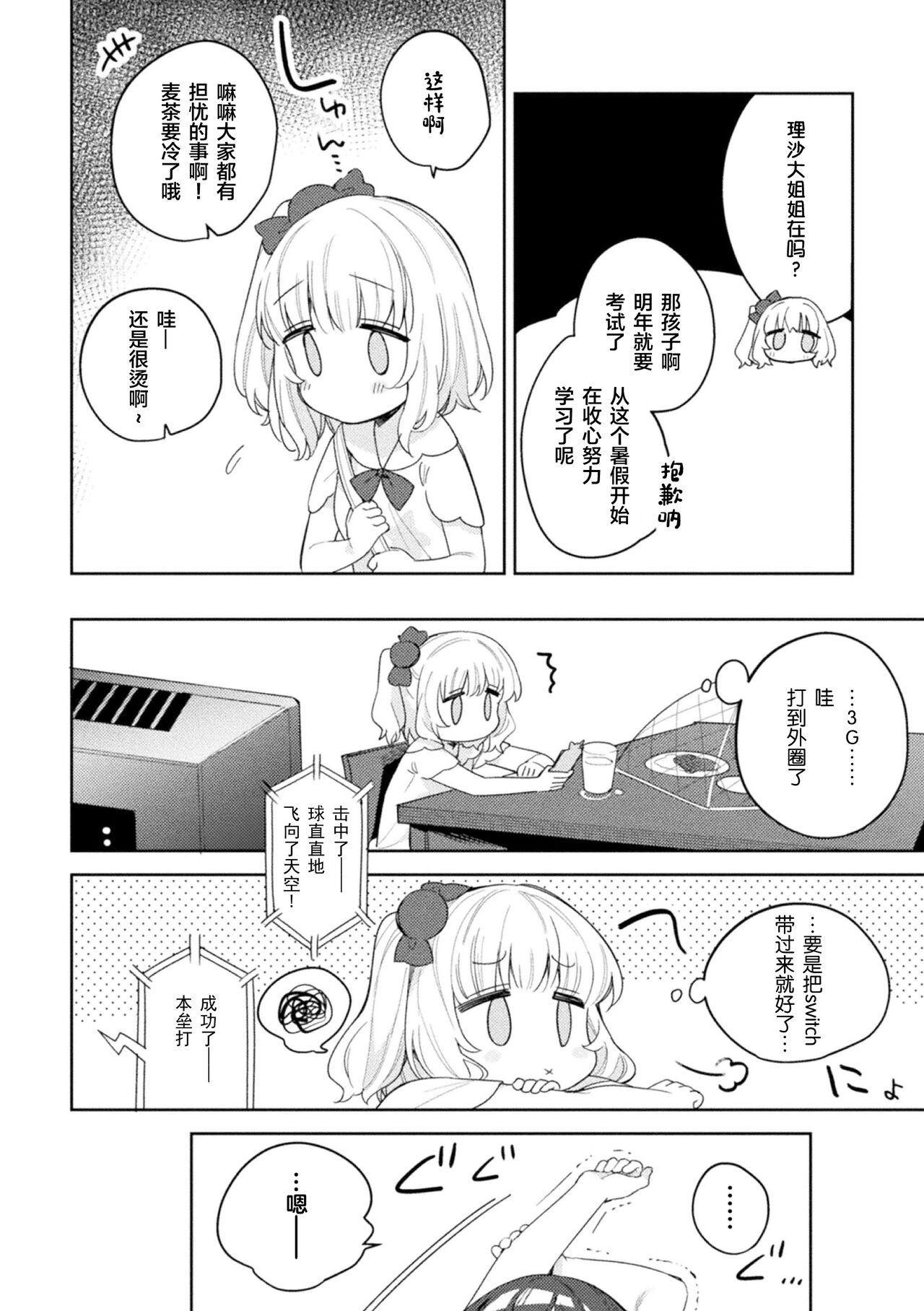 漫画