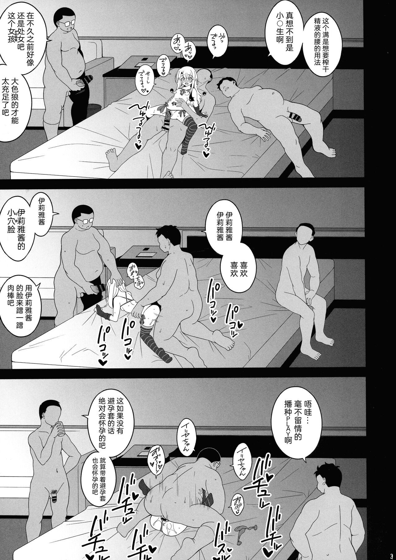 漫画