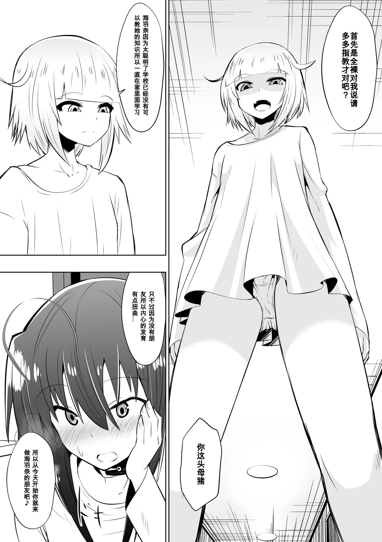 漫画