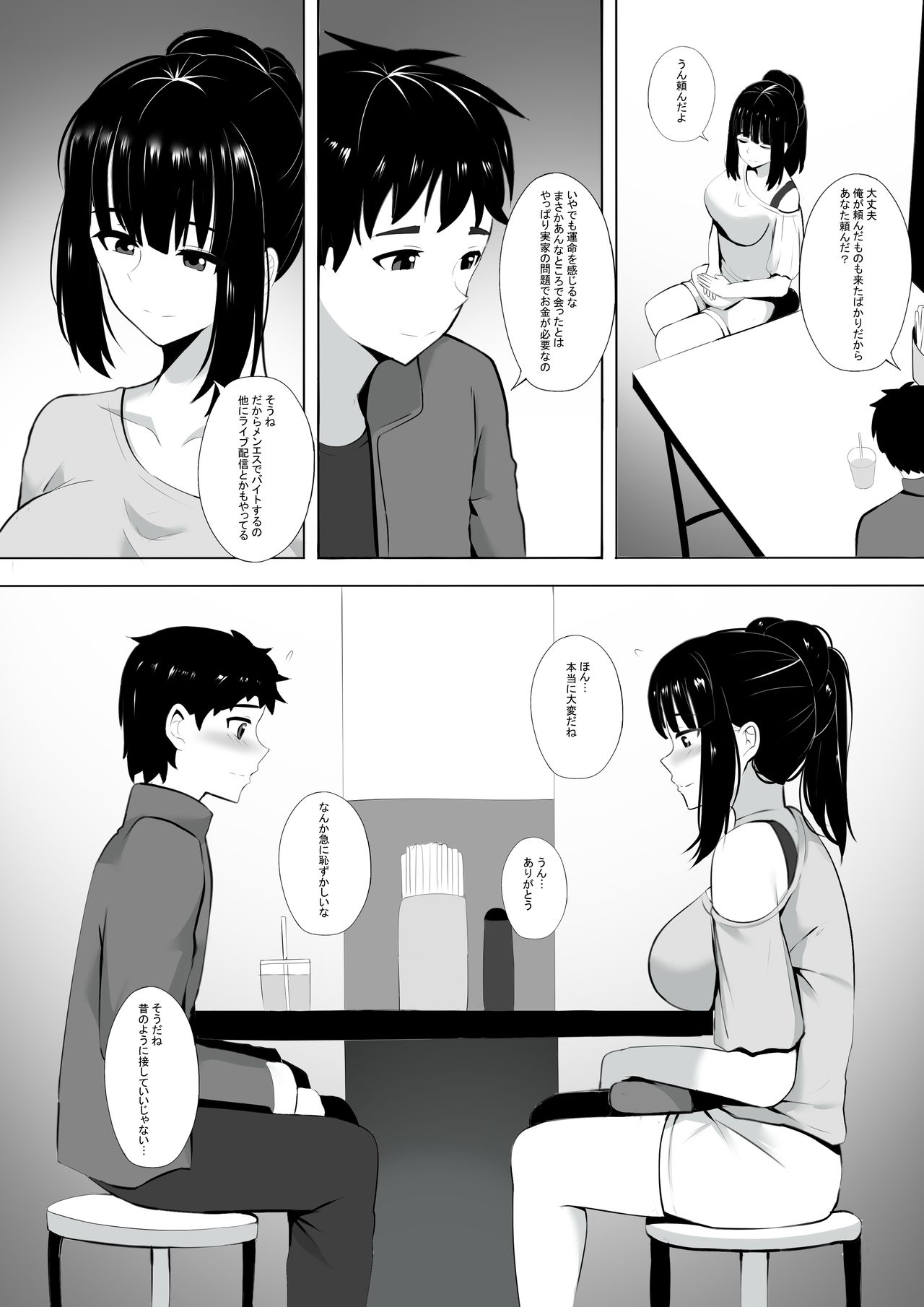 漫画