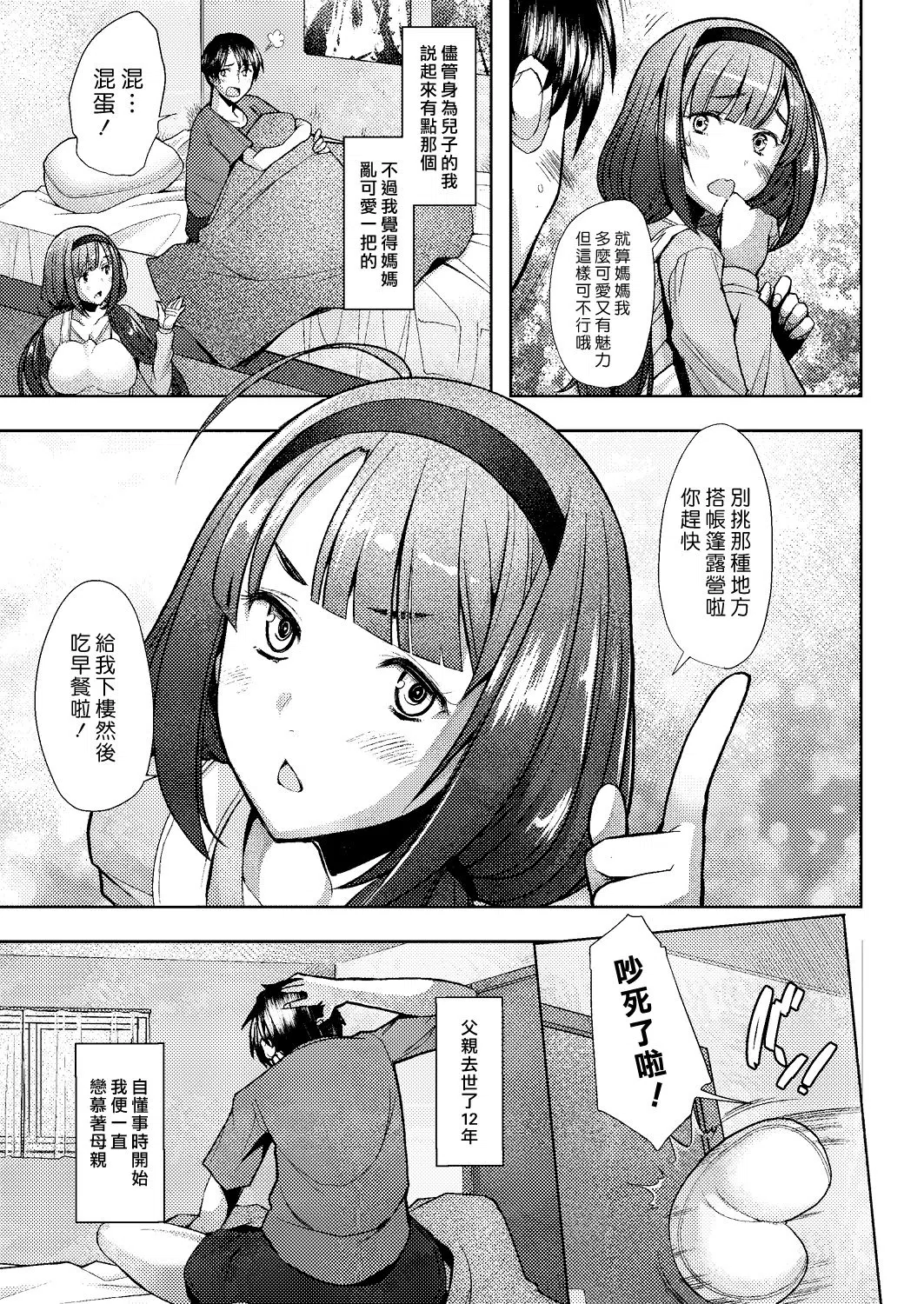 漫画