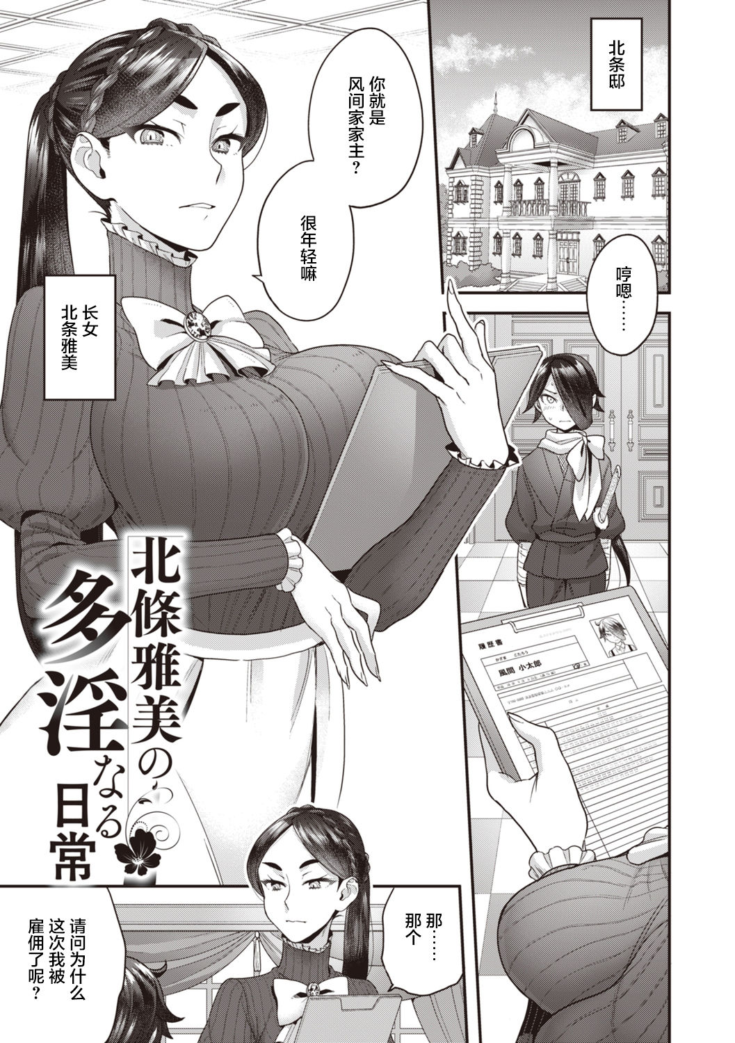 漫画