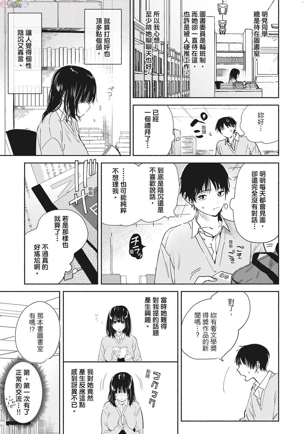 漫画