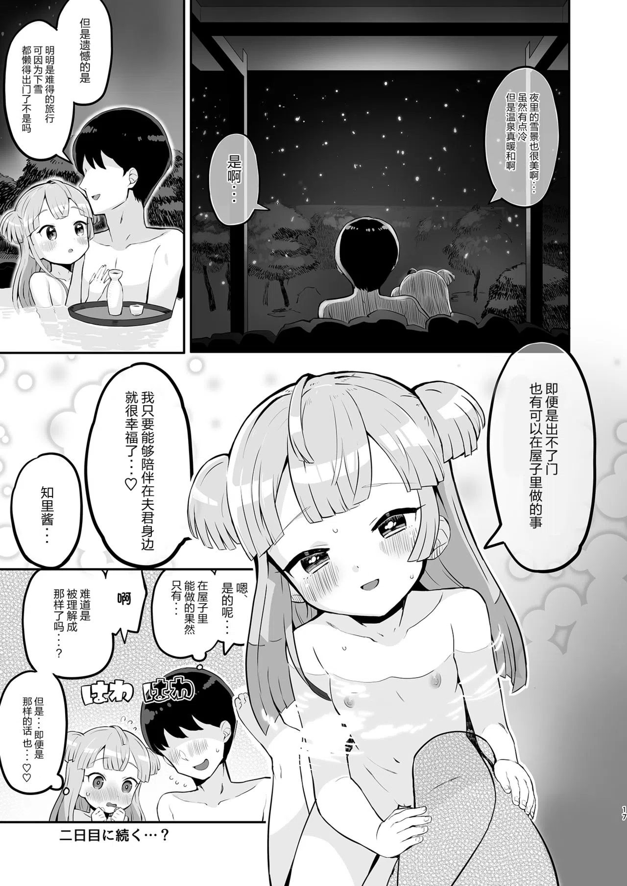 漫画