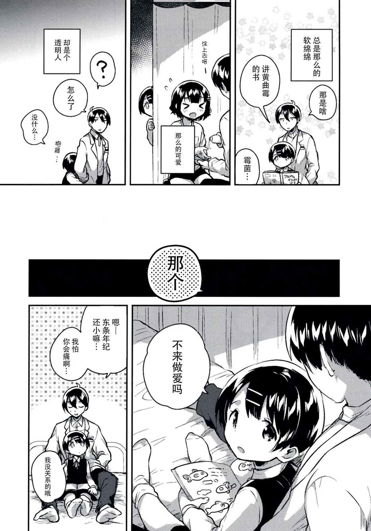 漫画