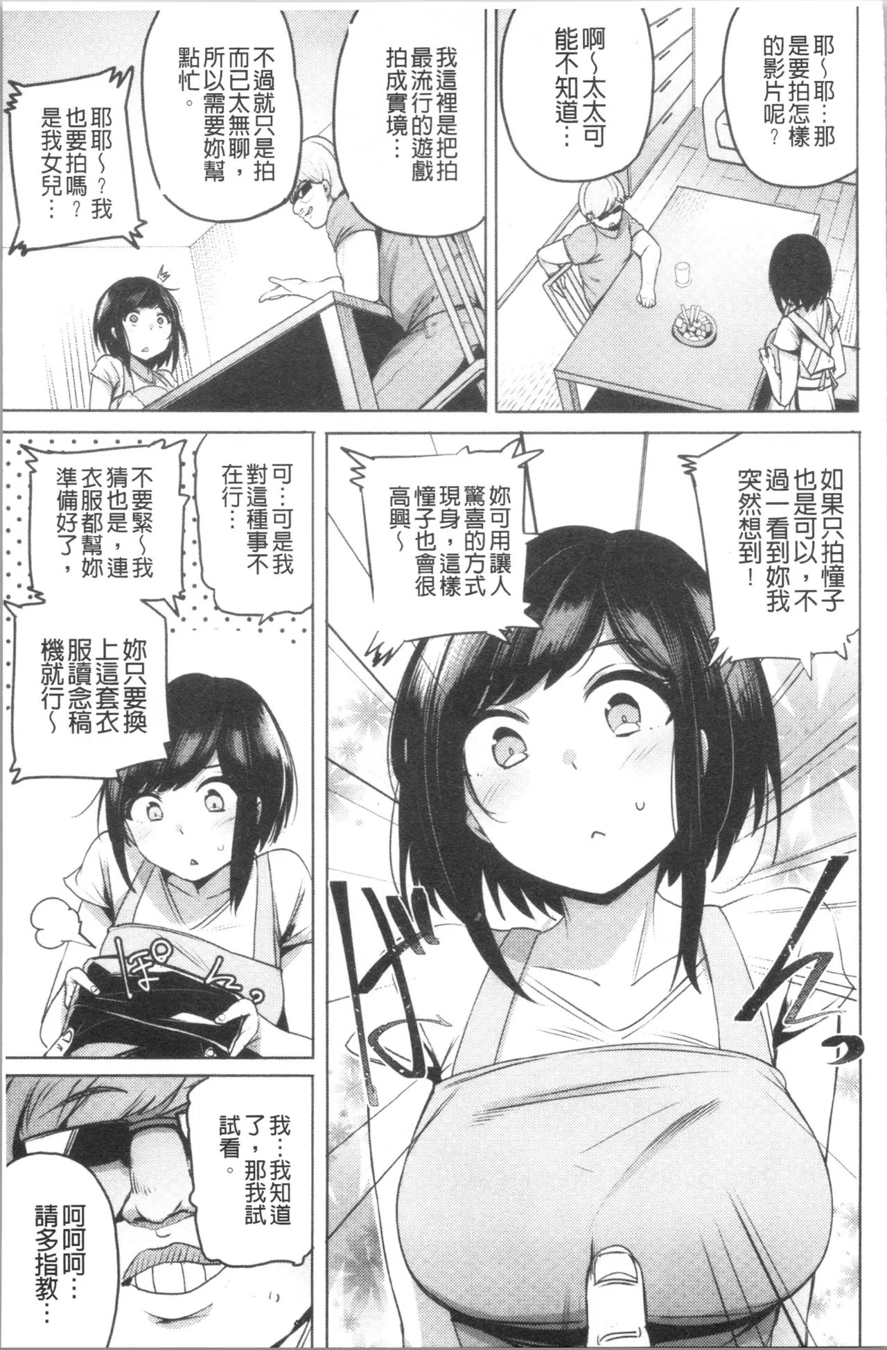 漫画