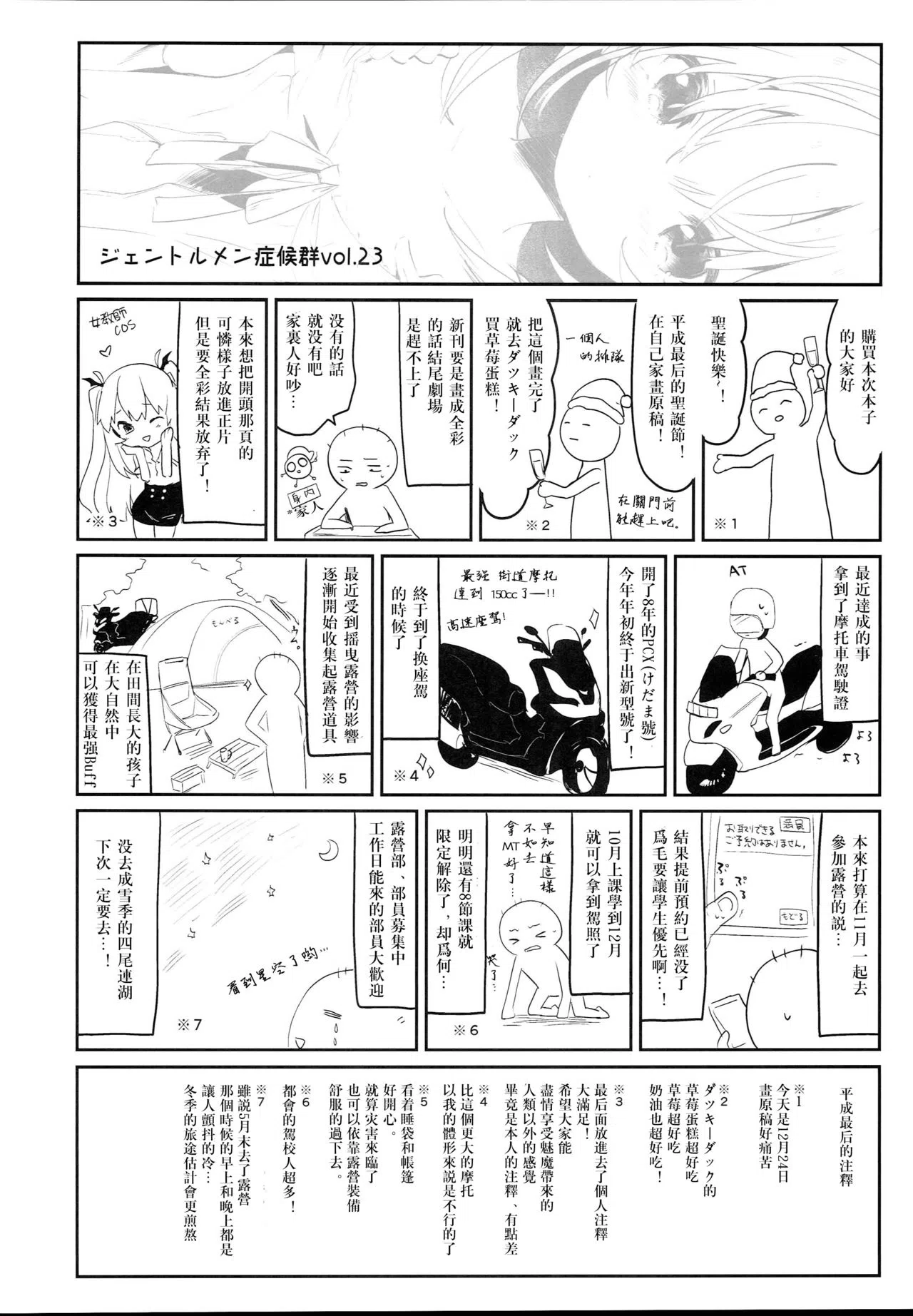 漫画