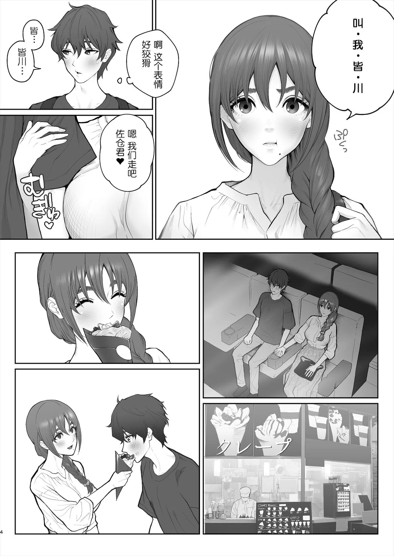 漫画