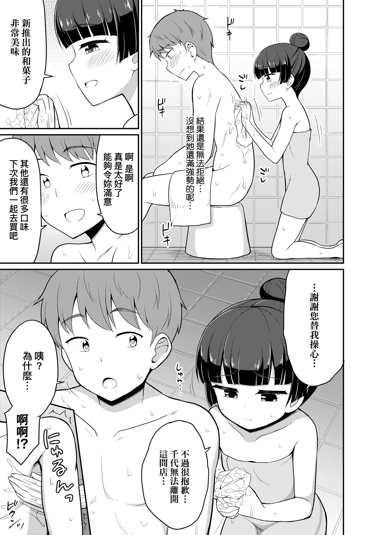 漫画