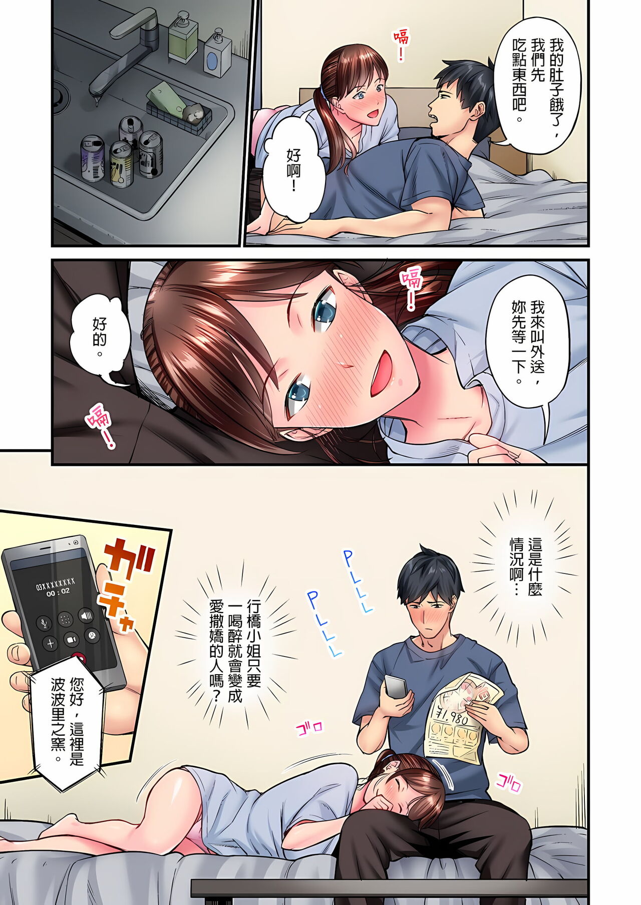 漫画