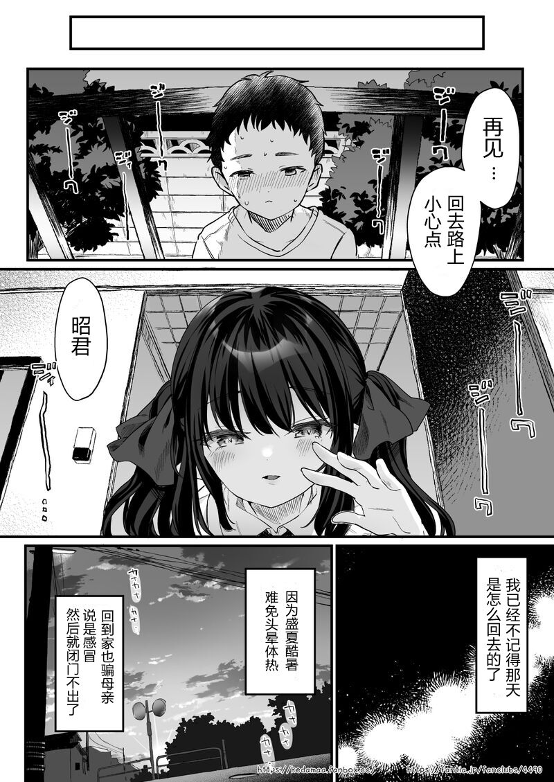 漫画