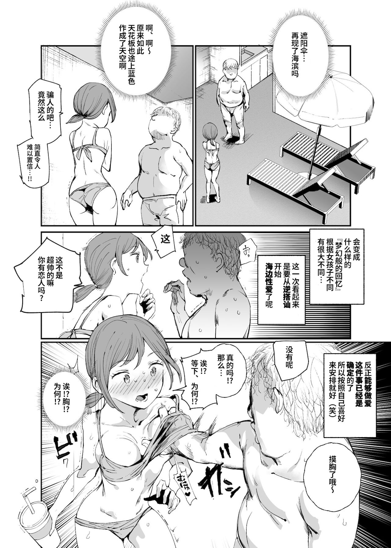 漫画