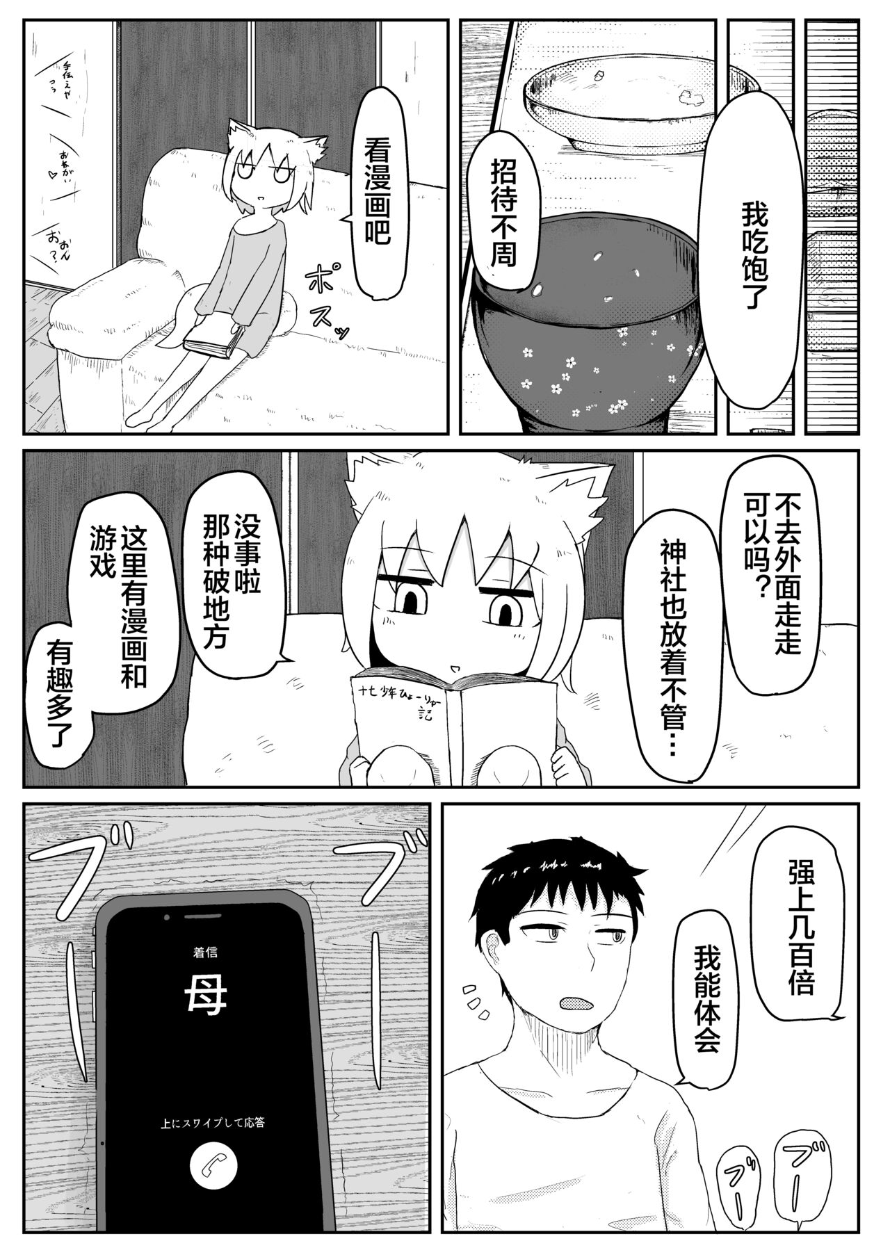 漫画