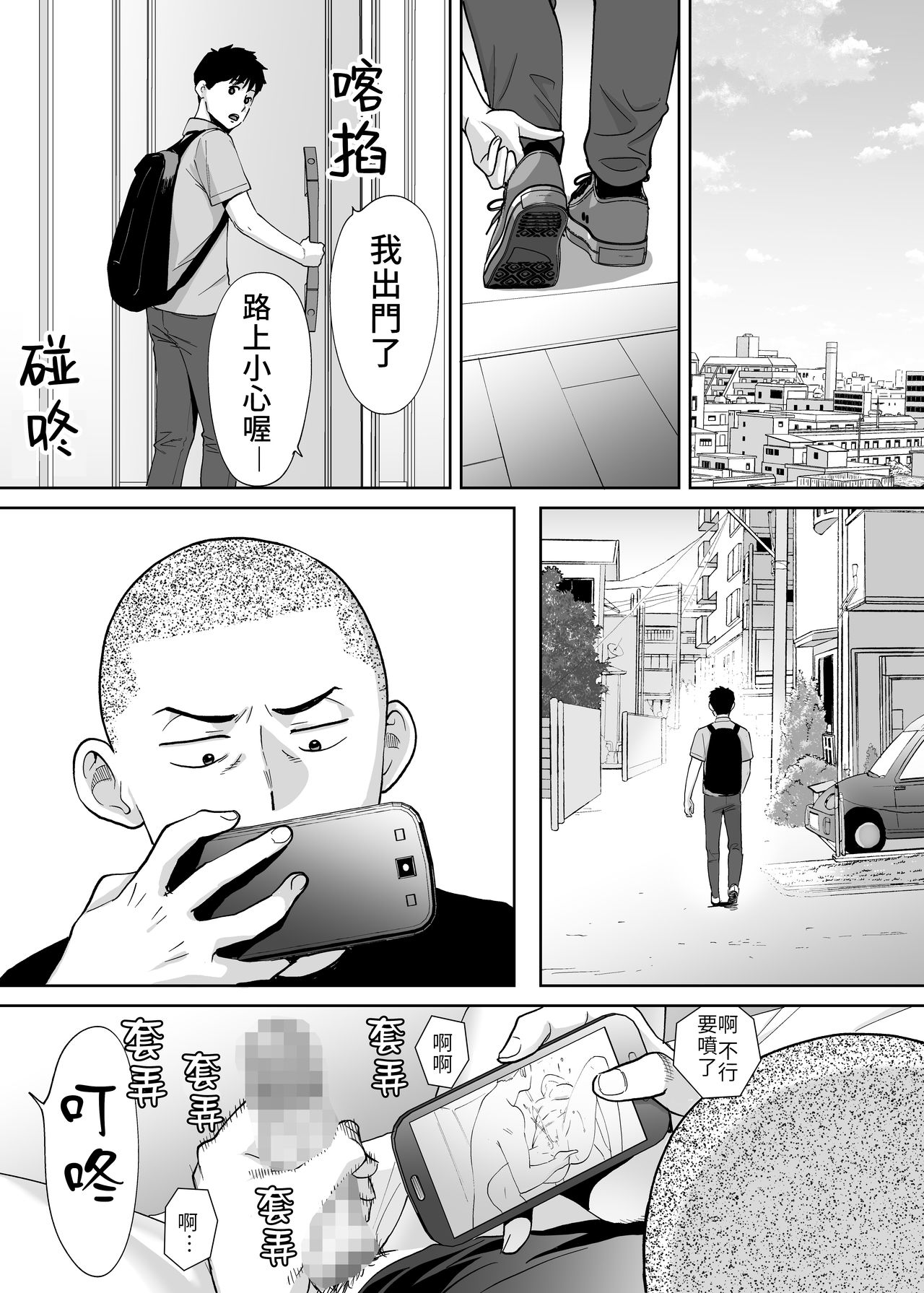 漫画