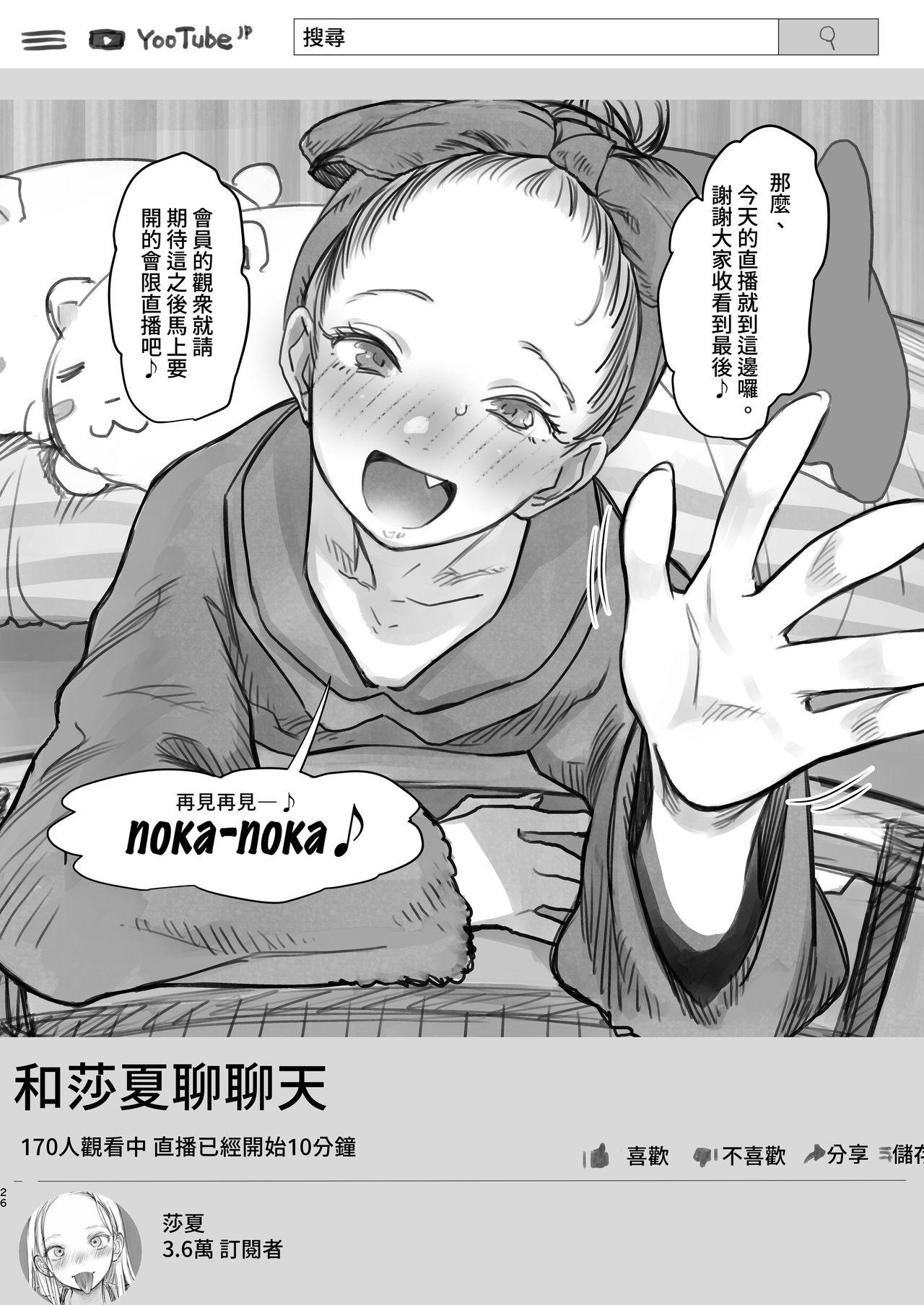 漫画