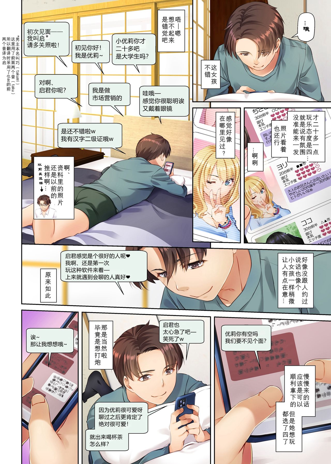 漫画