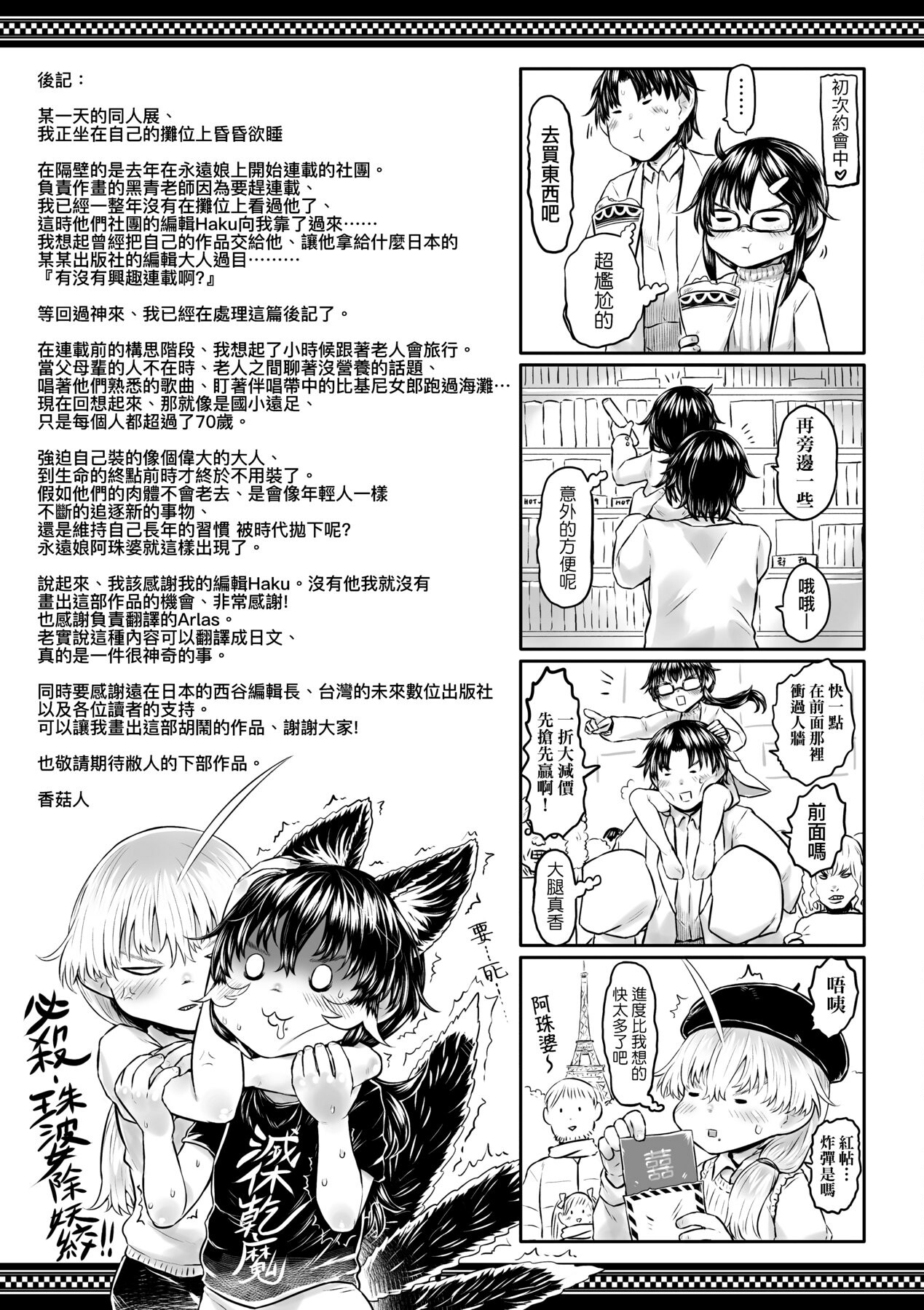 漫画