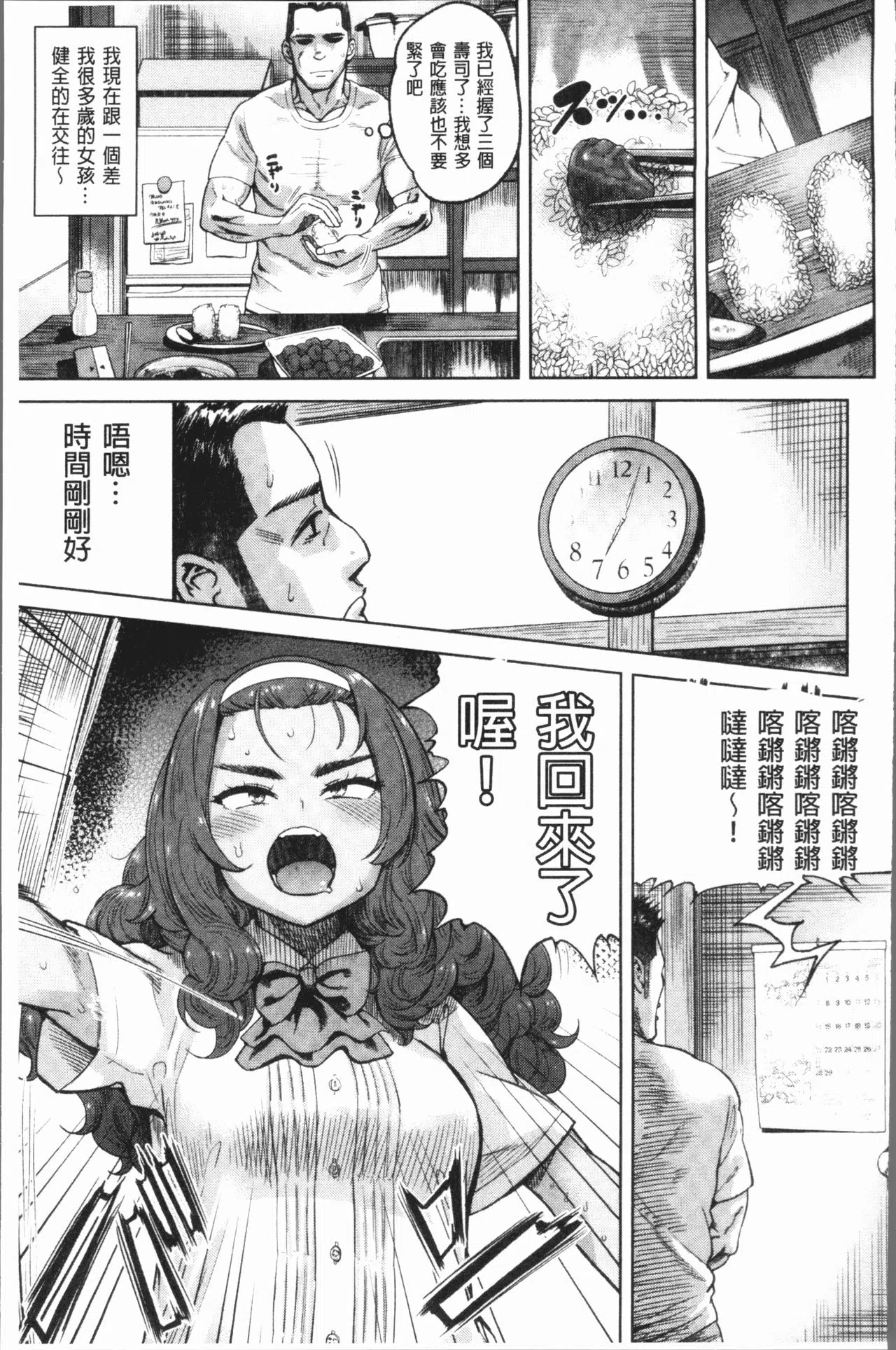 漫画