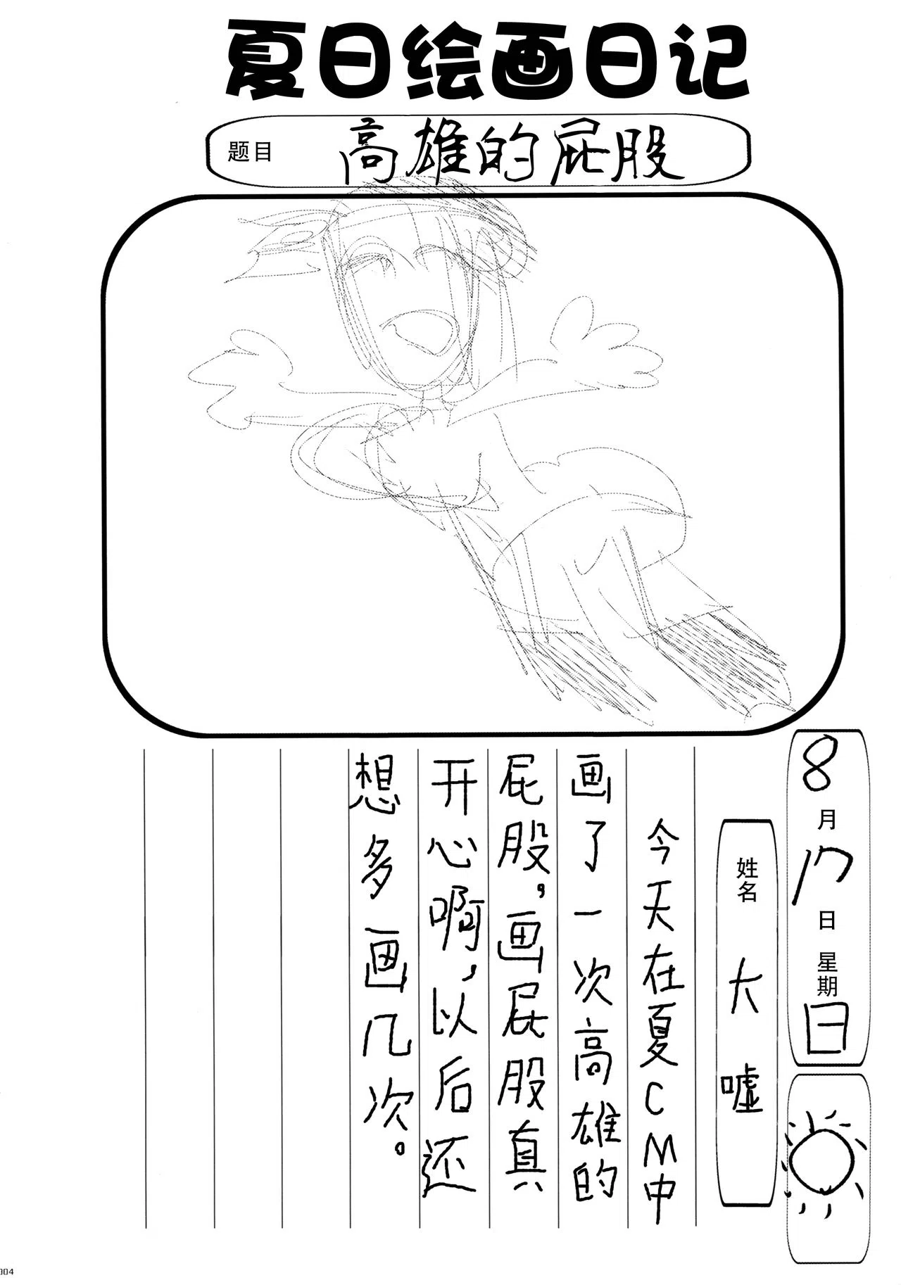 漫画