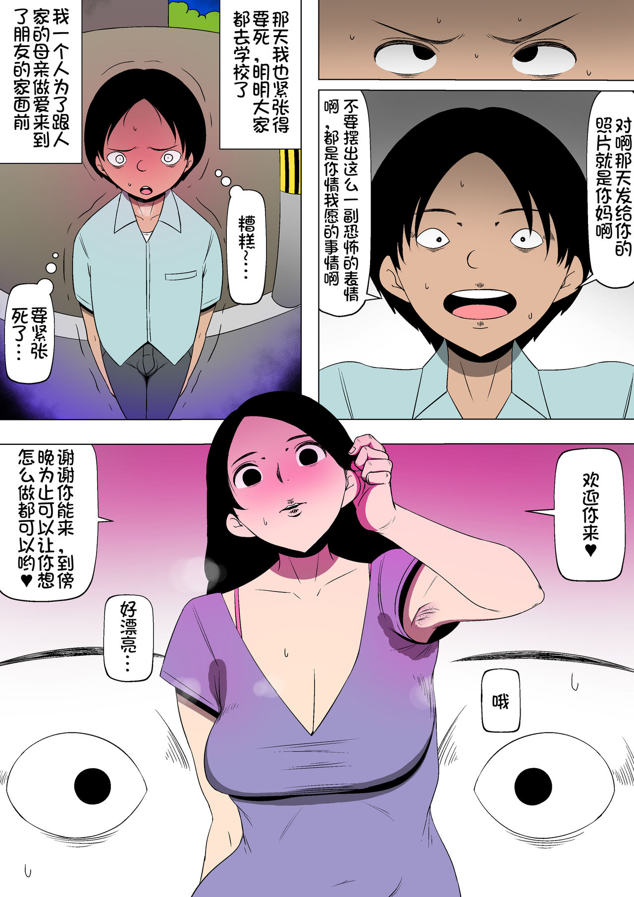 漫画