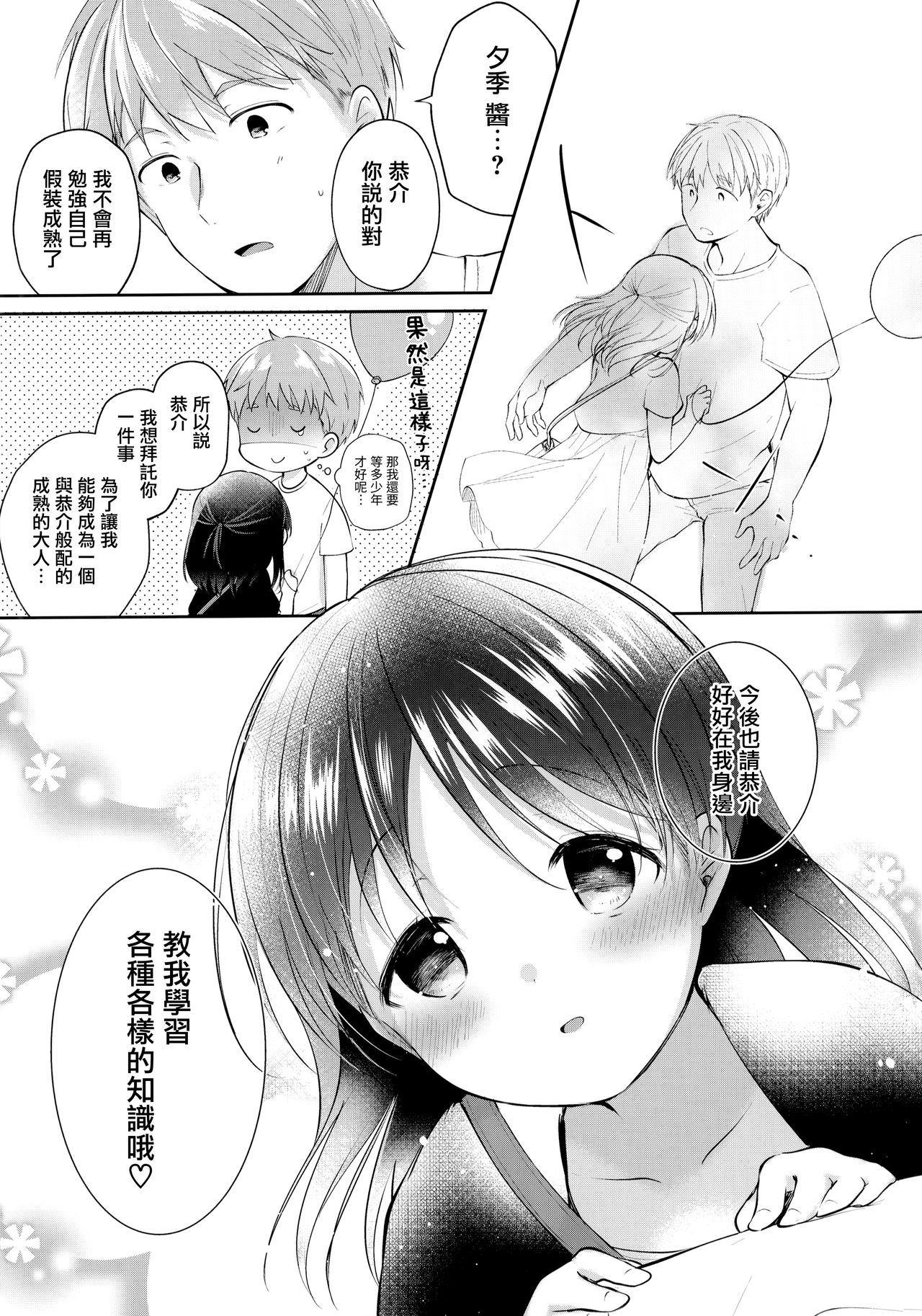 漫画