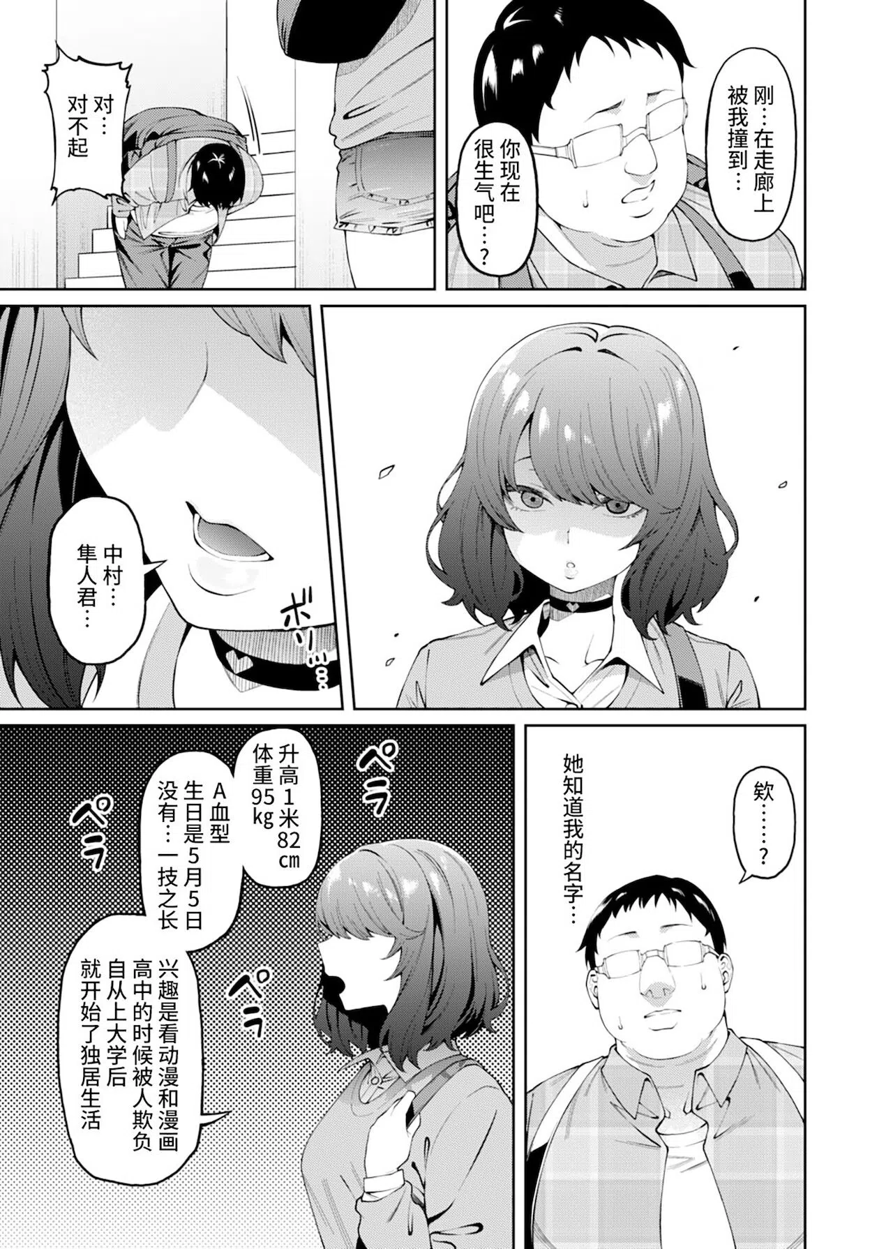 漫画