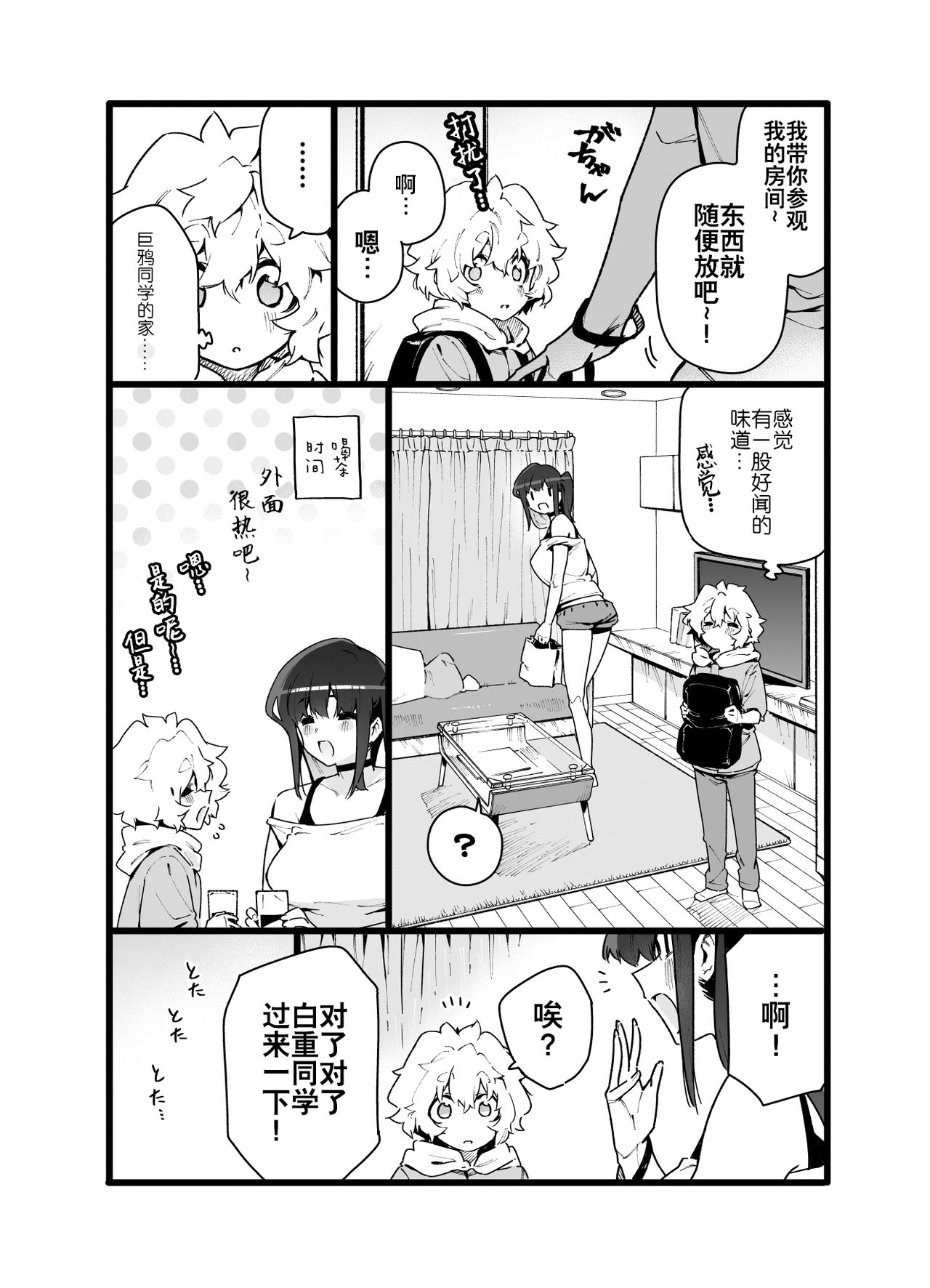 漫画