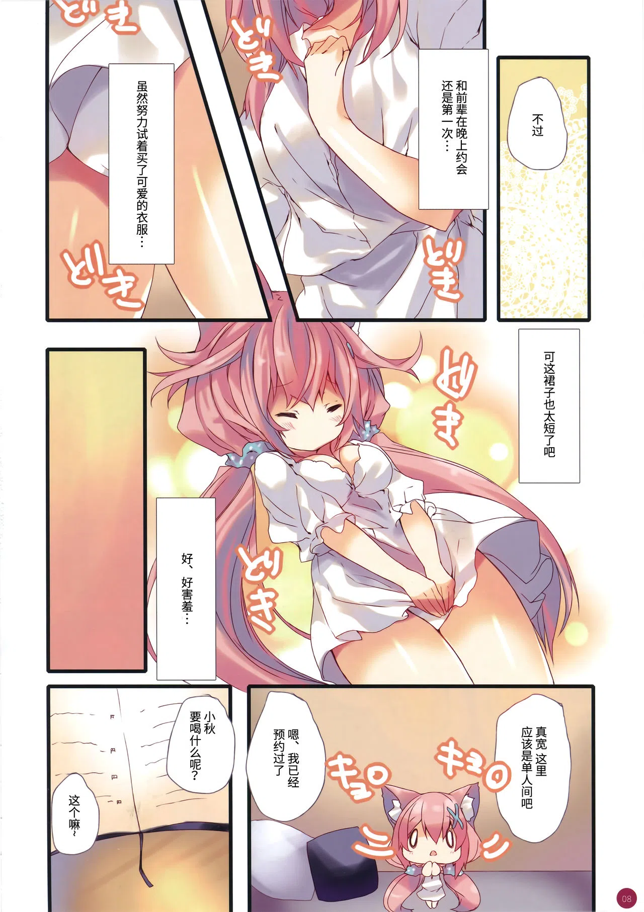 漫画