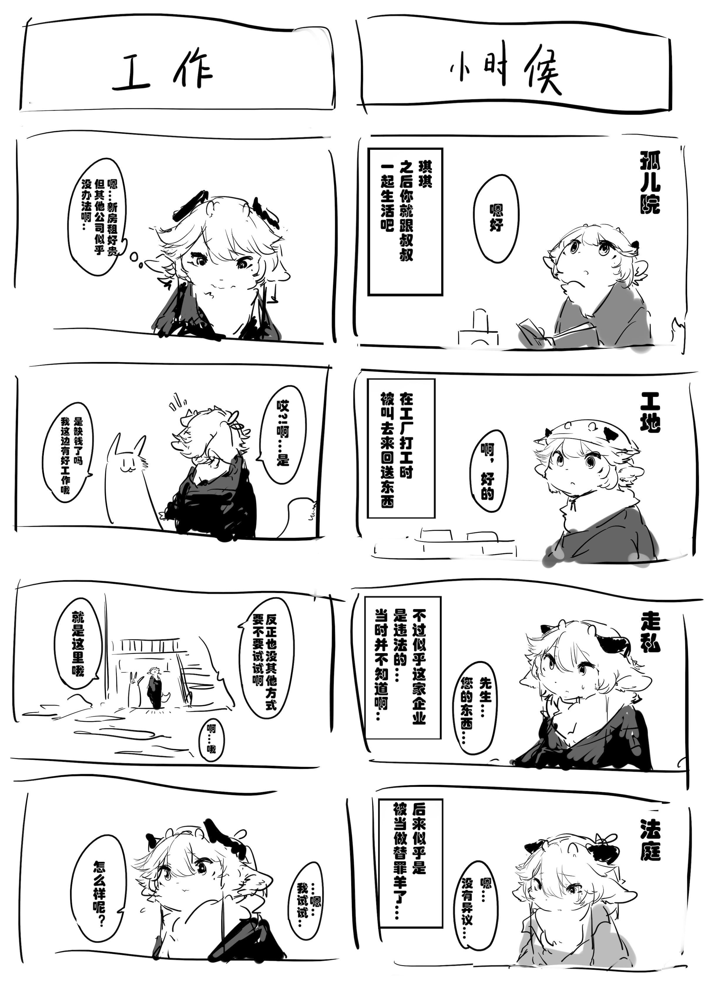 漫画